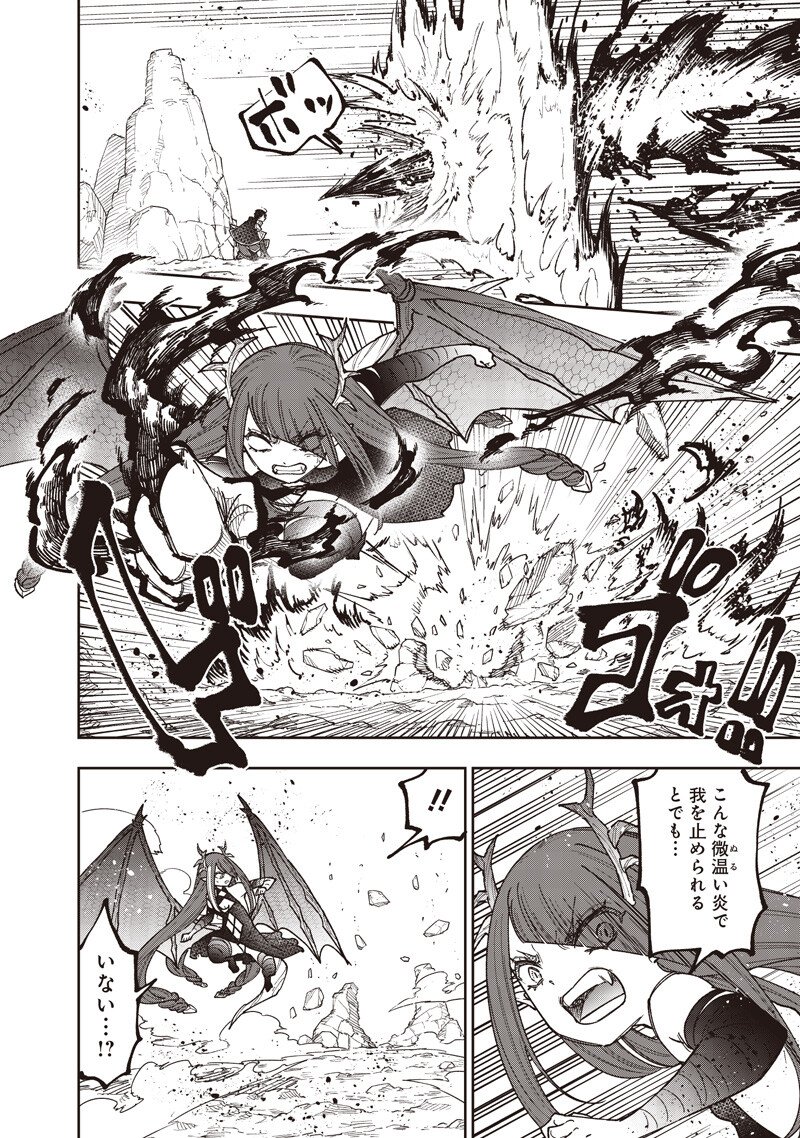 KYUUSEISHU ≪ MESHIA ≫~ ISEKAI WO SUKUTTA MOTO YUUSHA GA MAMONO NO AFURERU GENJITSU SEKAI WO MUSOU SURU ~ RAW Chapter 79 page 15 - nihonkuni.com