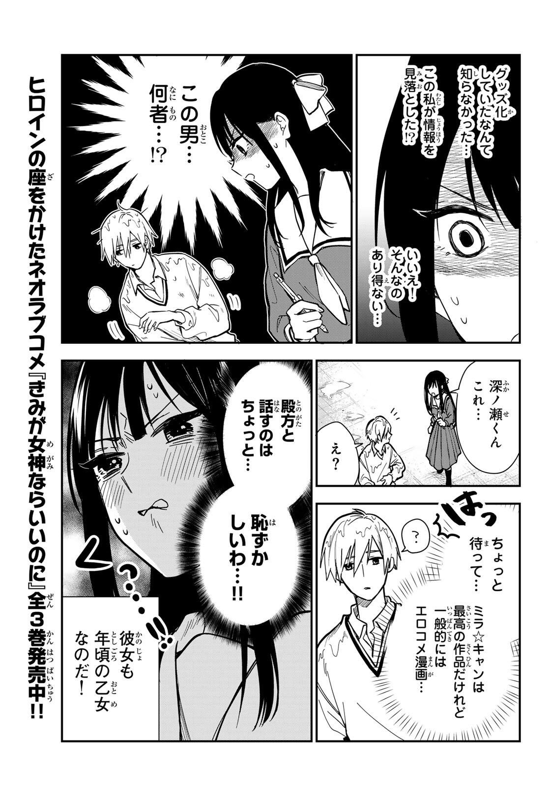 ZURETA KAISHAKU NO BOKURA Chapter 1 page 15 - nihonkuni.com