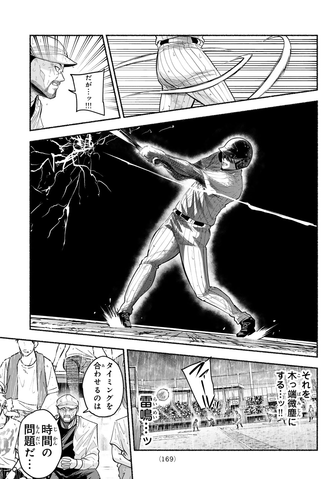Read SURUGA METEOR Chapter 67 [High Quality / Full] - Page 13 - dark.nicomanga.com