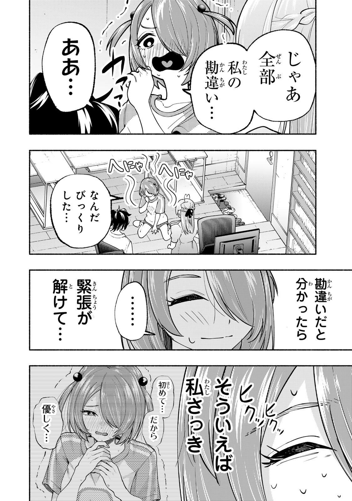 PEN NO YUME NI KURENAI O SASU Chap 20 - Pic 16