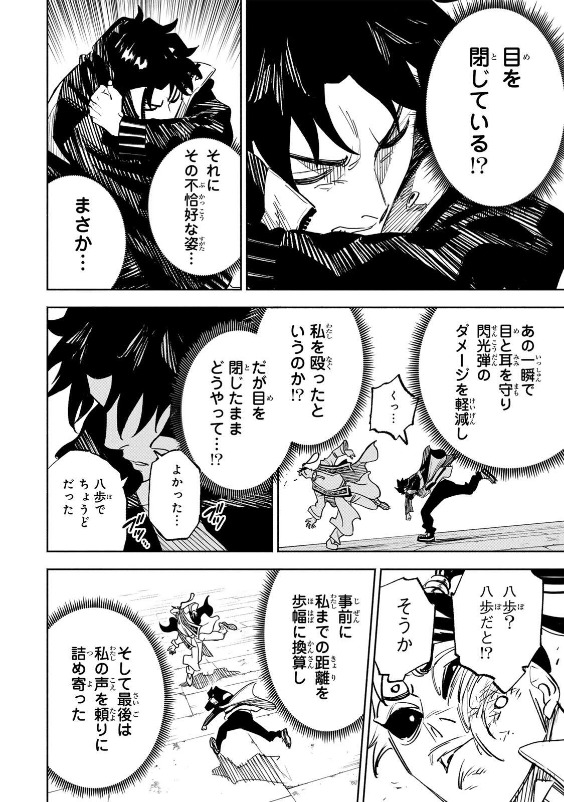 TASOGARE MACHI PRISONERS Chapter 44 page 16 - nihonkuni.com