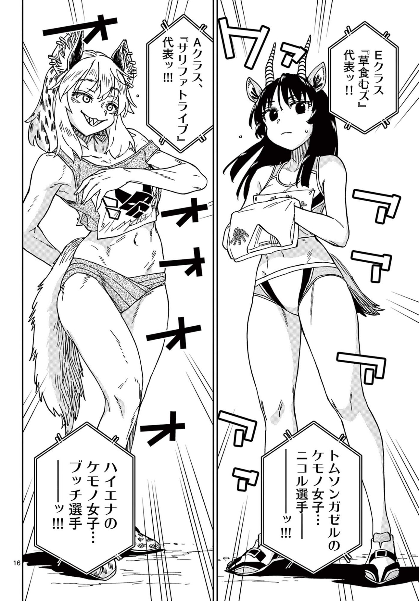 Read ISEKAI RIKUJOU Chapter 11 [High Quality / Full] - Page 16 - nicomanga.net