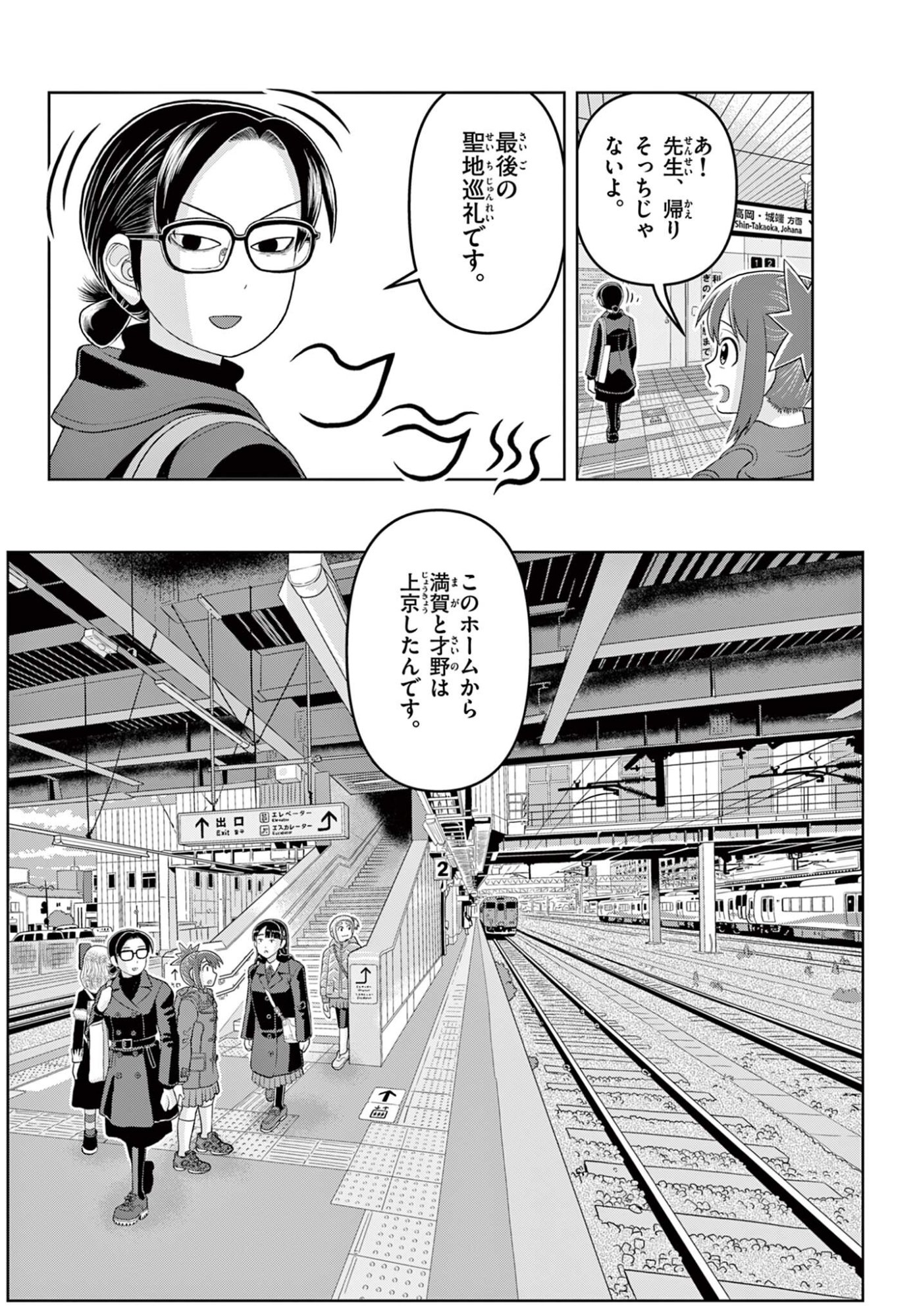 Read KORE EGAITE SHINE Chapter 41.2 [High Quality / Full] - Page 16 - nicomanga.net