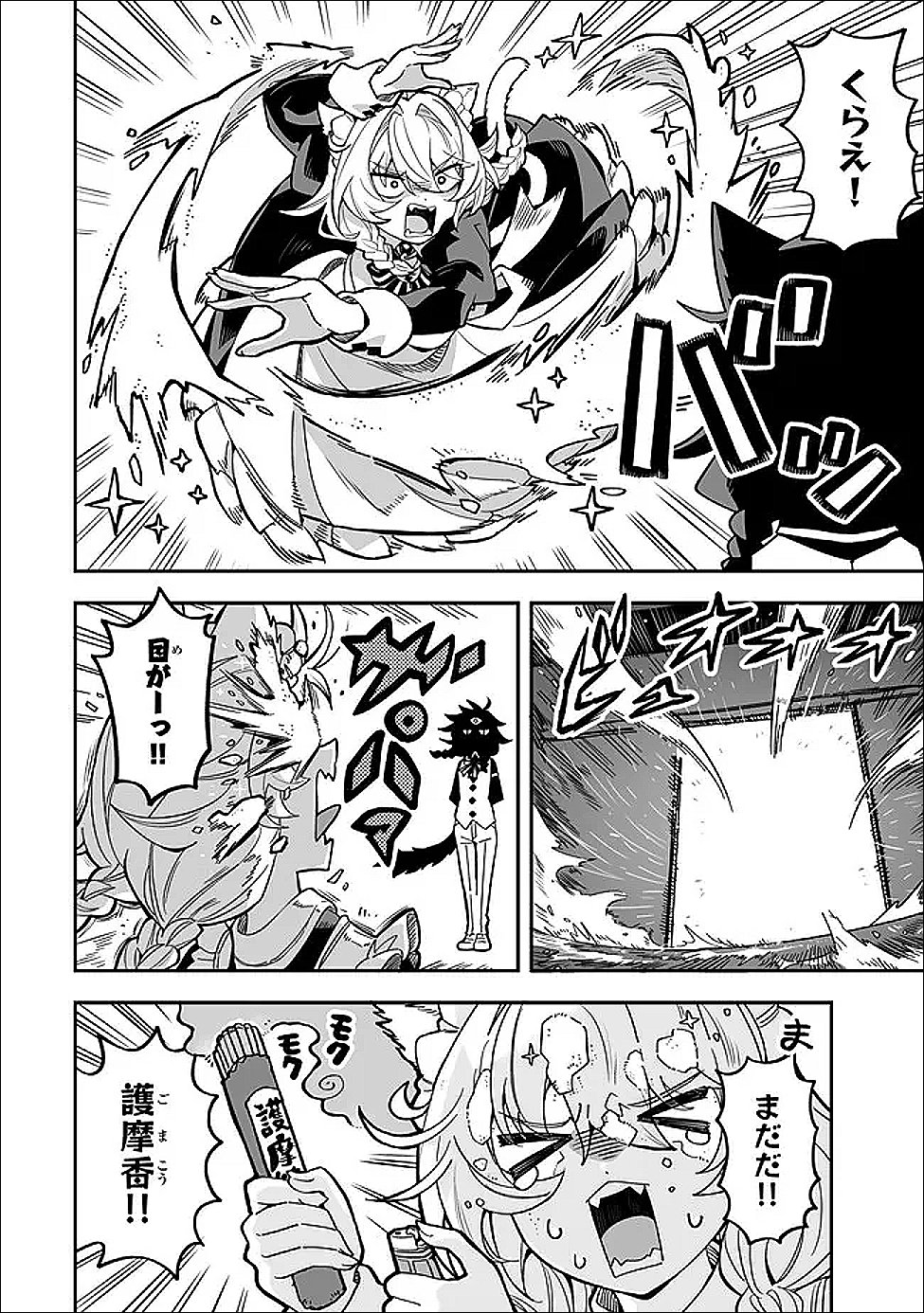 Read OCCULT TIMES! Chapter 22 [High Quality / Full] - Page 16 - dark.nicomanga.com