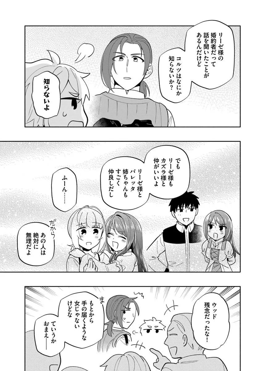 TAKARAKUJI DE 40-OKU ATATTANDAKEDO ISEKAI NI IJUU SURU - RAW Chapter 102.2 page 16 - nihonkuni.com