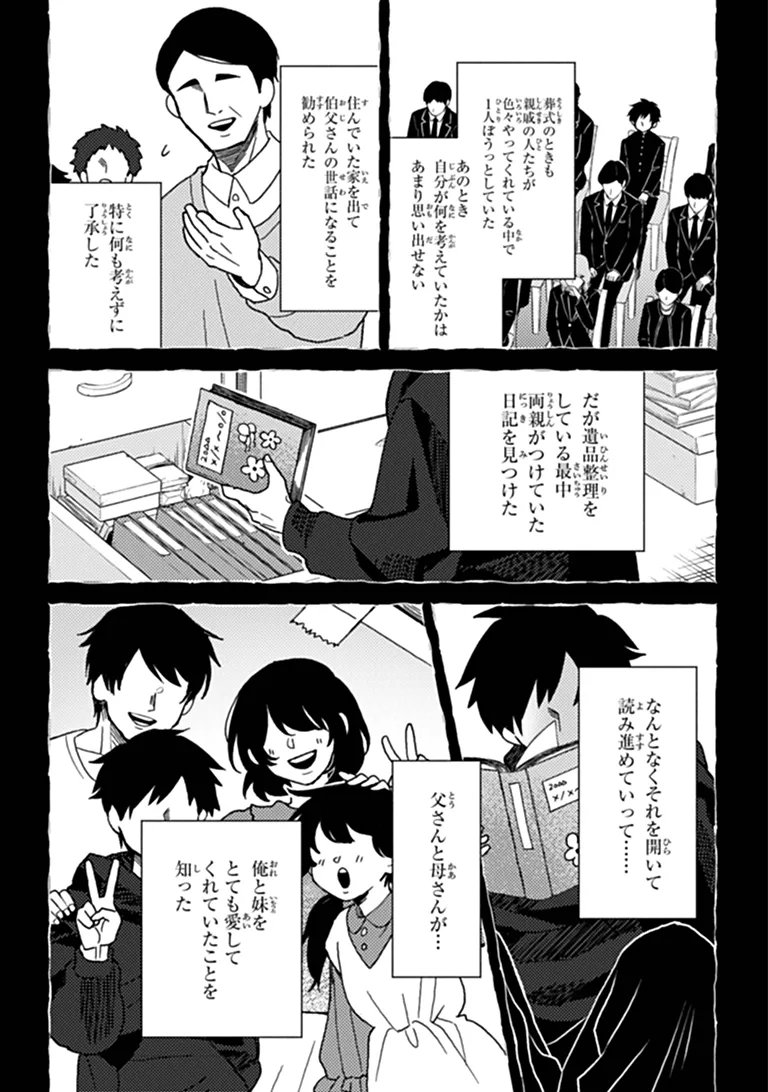 B-CLASS ADVENTURER WITH A BAD GUY FACE BECOMES A DADDY TO THE HERO AND HIS FELLOW CHILDREN (MANGA) Chapter 24.2 page 16 - nihonkuni.com