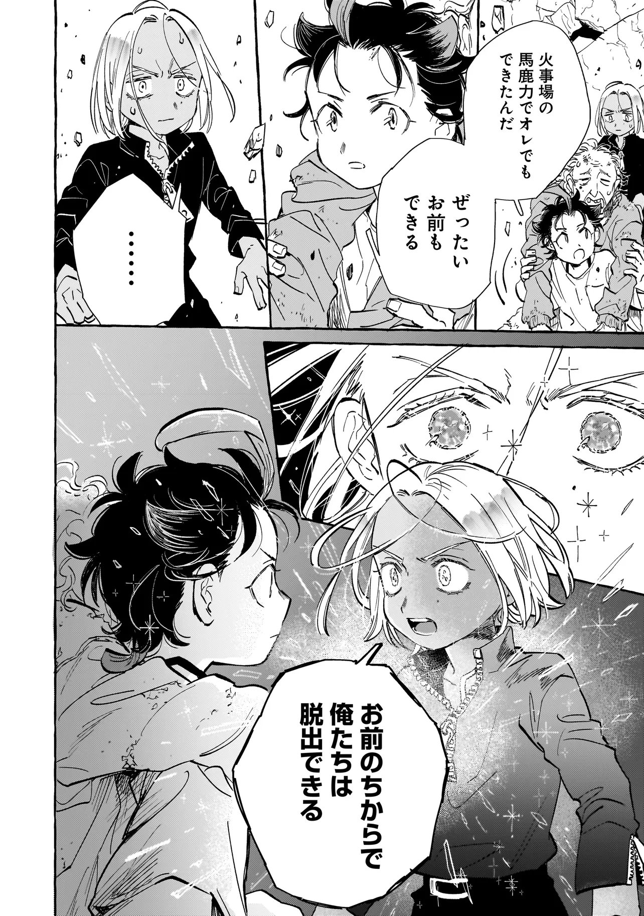 Read NEO UNDER THE HEAVEN Chapter 3.1 [High Quality / Full] - Page 16 - nicomanga.net