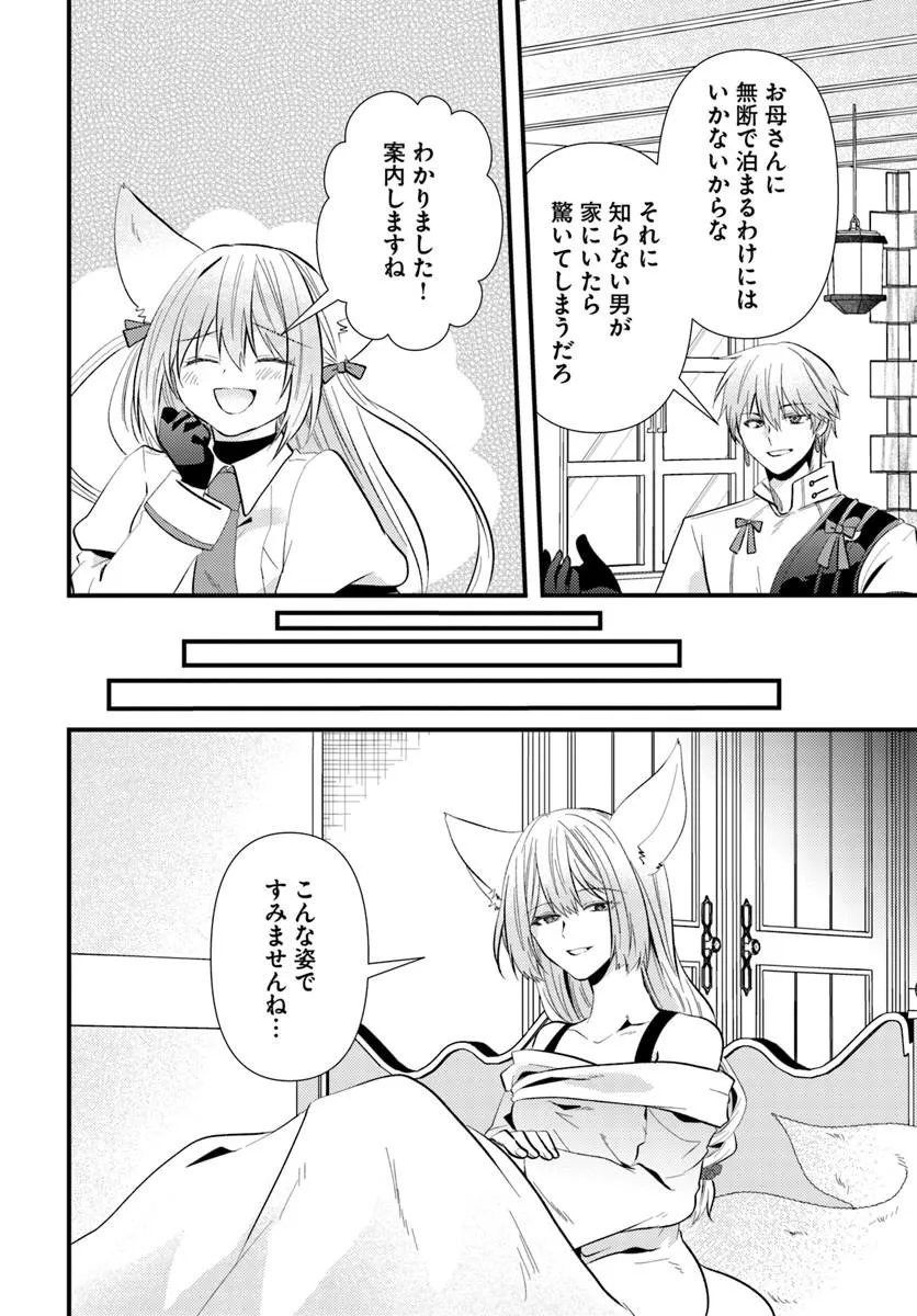 TSUIHOUKEI NO AKUYAKU PARTY NO LEADER NI TENSEI SHITA NODE, ZAMAA SARERU MAE NI JIBUN WO TSUIHOU SHIMASHITA.: SKILL WO UBAU "STEAL" TTE AKUYAKU SUGIRU KEDO TSUYOSUGIRU Chapter 3.2 page 16 - nihonkuni.com