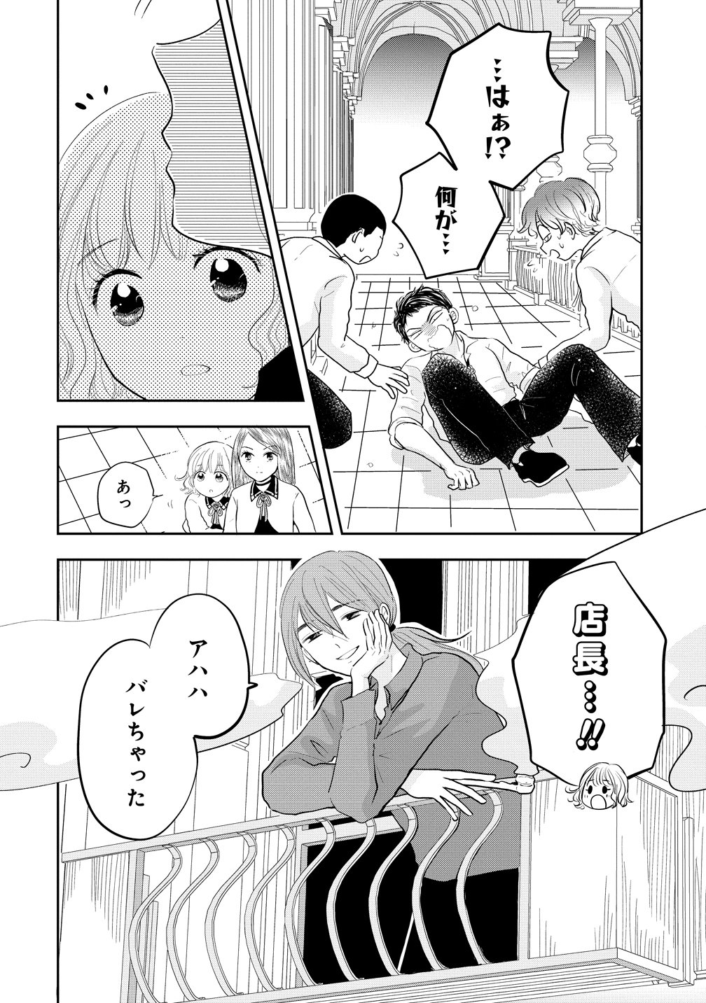 REIGUU SARETA WANKO-KEI JIMI REIJOU WA MAJUTSU GAKUEN DE WAKEARI JOSOU OUJI NI DEKIAI SARELRU Chapter 3 page 16 - nihonkuni.com