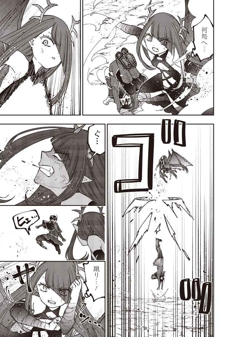 KYUUSEISHU ≪ MESHIA ≫~ ISEKAI WO SUKUTTA MOTO YUUSHA GA MAMONO NO AFURERU GENJITSU SEKAI WO MUSOU SURU ~ RAW Chapter 79 page 16 - nihonkuni.com