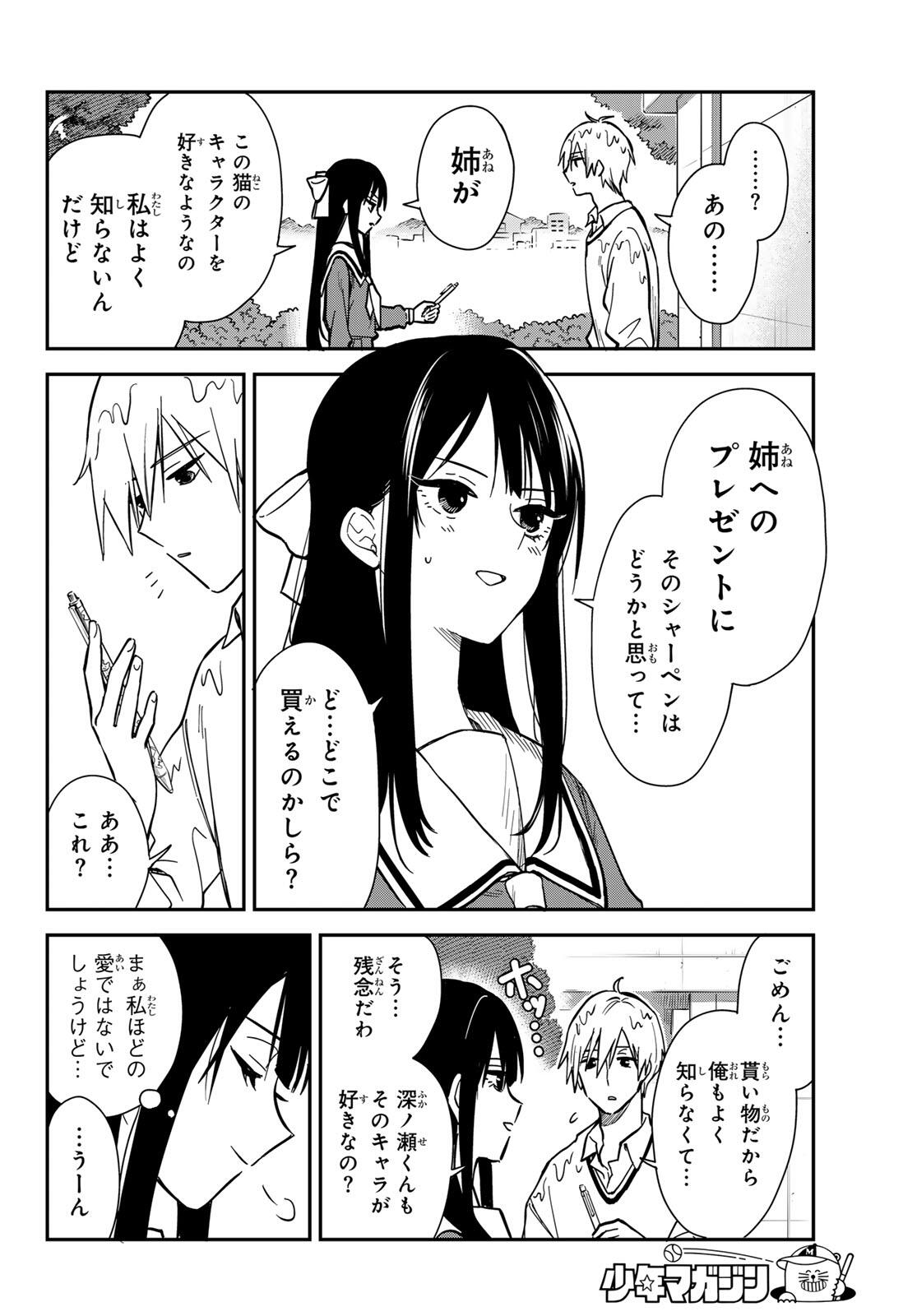 ZURETA KAISHAKU NO BOKURA Chapter 1 page 16 - nihonkuni.com