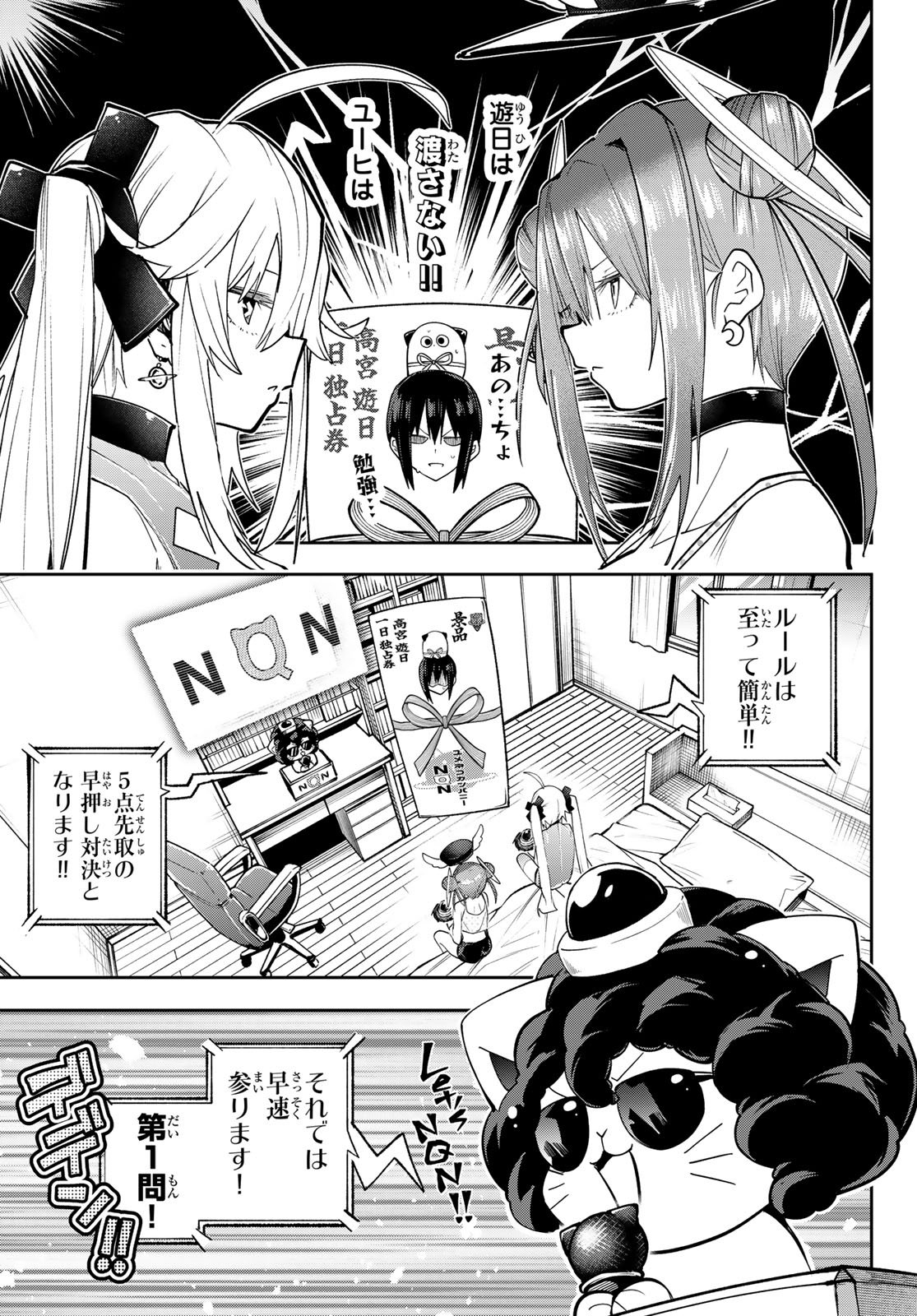 Read YUMENE CONNECT Chapter 86 [High Quality / Full] - Page 4 - dark.nicomanga.com