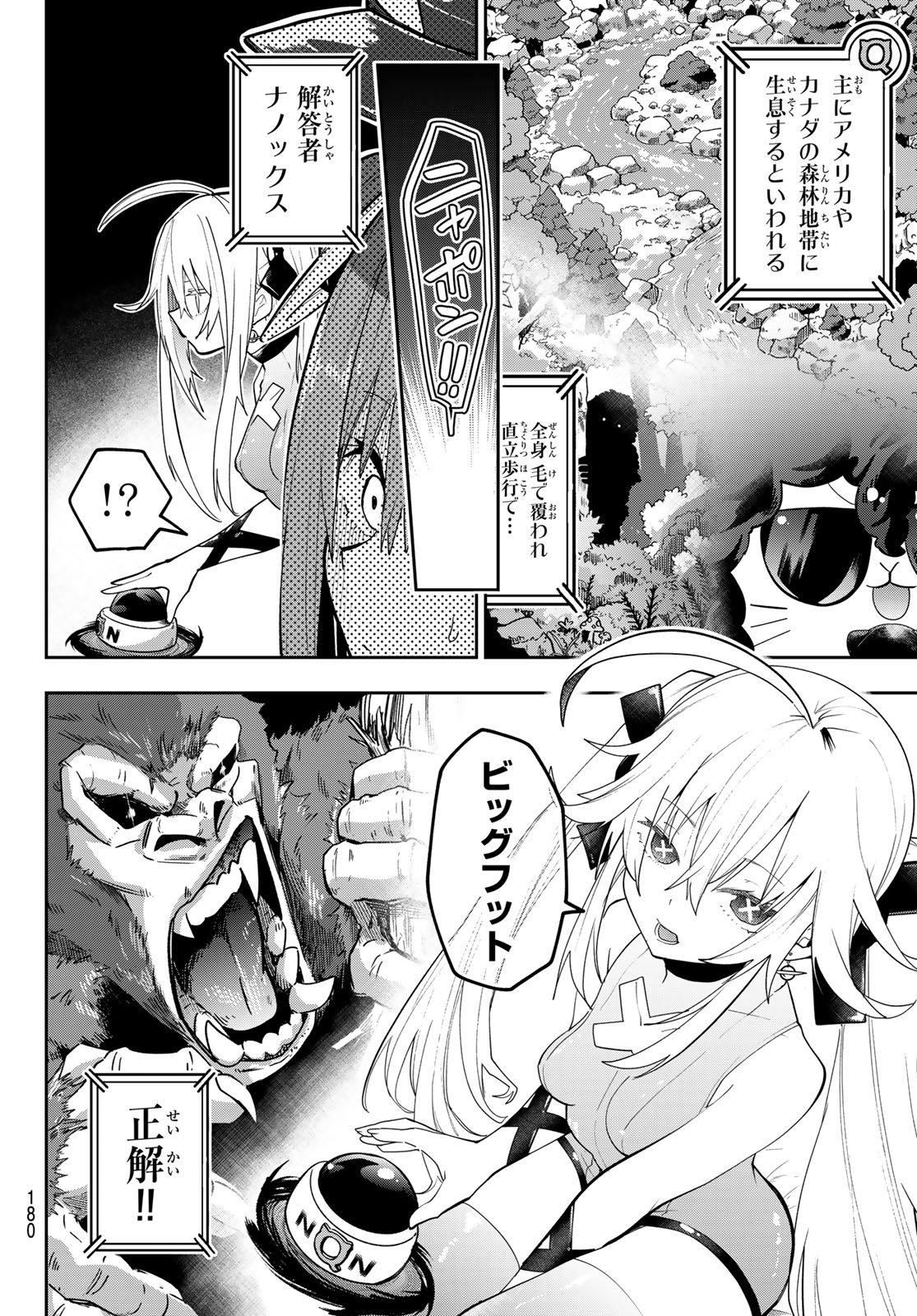 Read YUMENE CONNECT Chapter 86 [High Quality / Full] - Page 5 - dark.nicomanga.com
