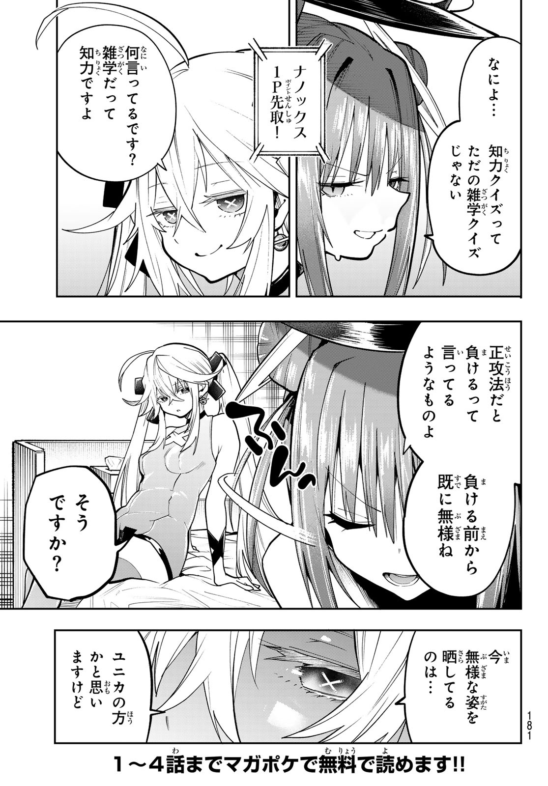 Read YUMENE CONNECT Chapter 86 [High Quality / Full] - Page 6 - dark.nicomanga.com