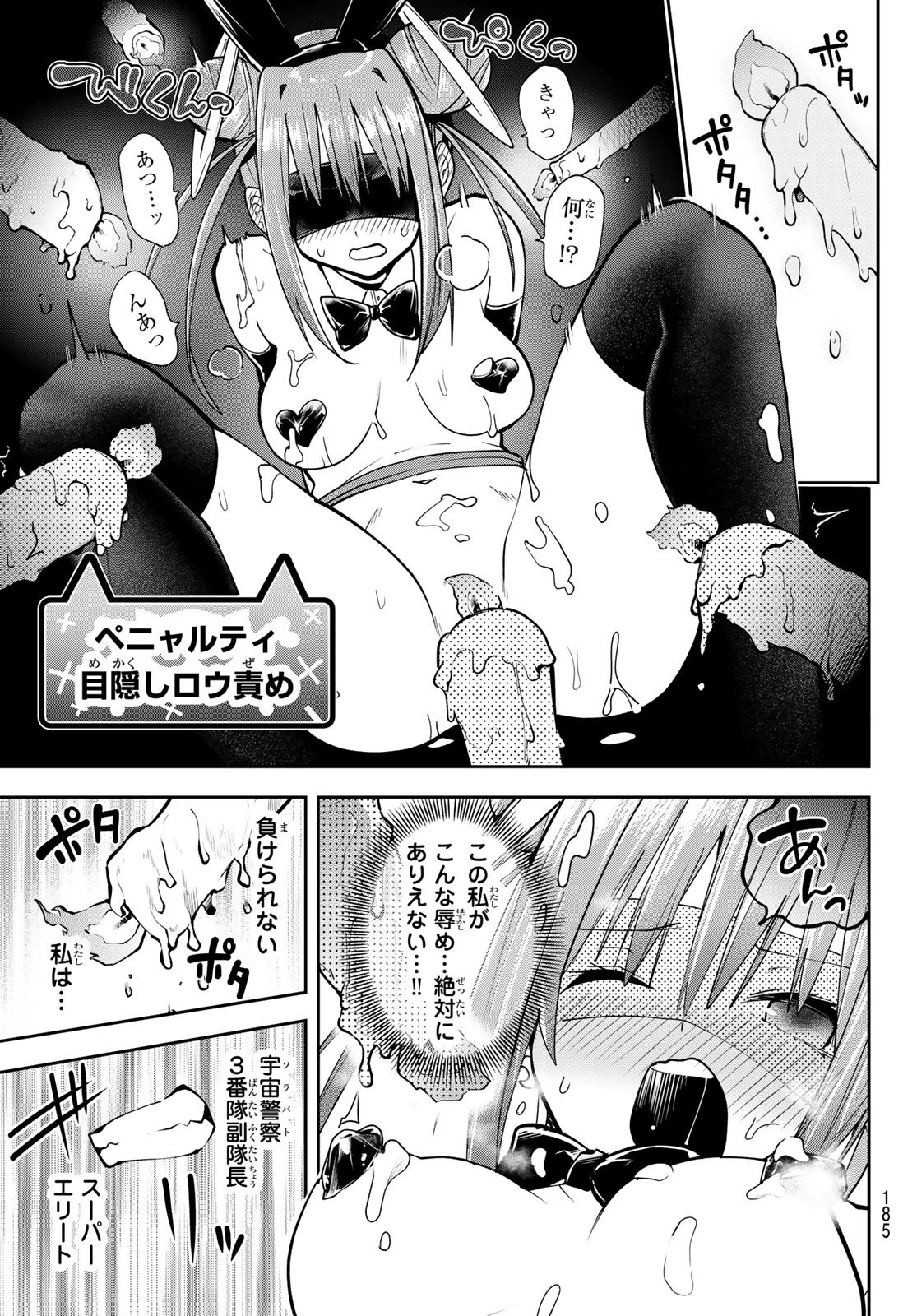 Read YUMENE CONNECT Chapter 86 [High Quality / Full] - Page 10 - dark.nicomanga.com