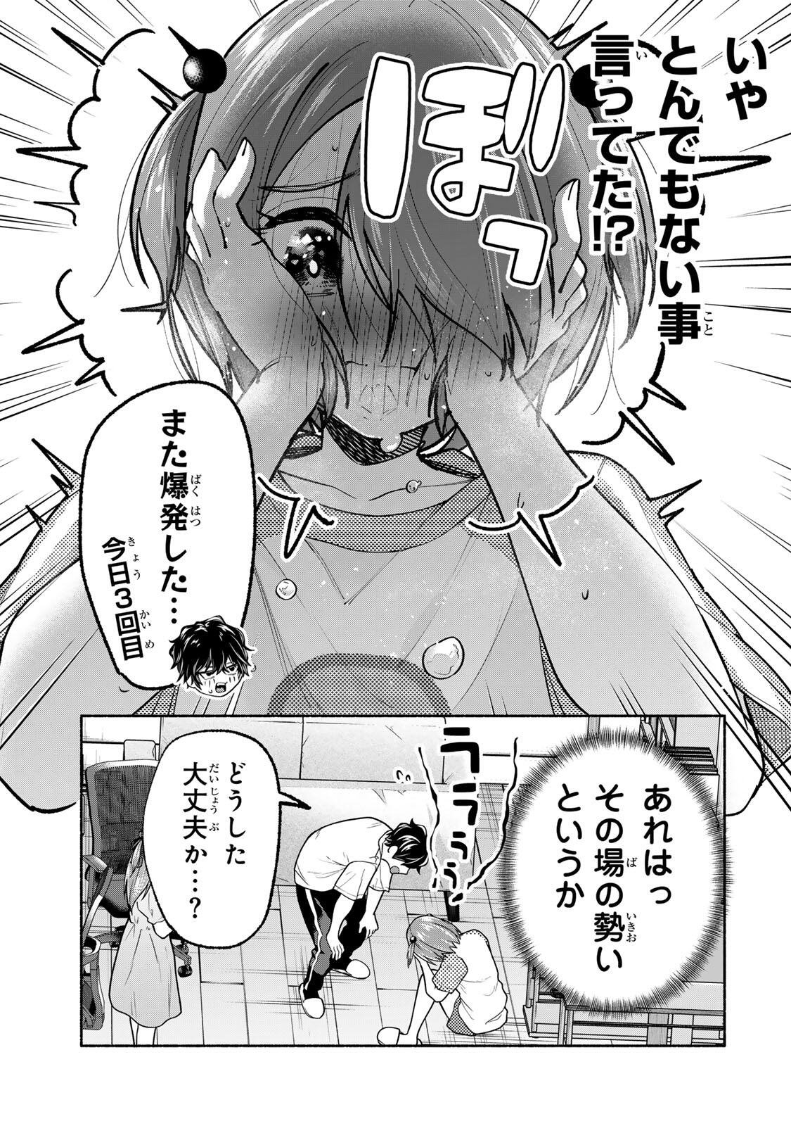 PEN NO YUME NI KURENAI O SASU Chap 20 - Pic 17
