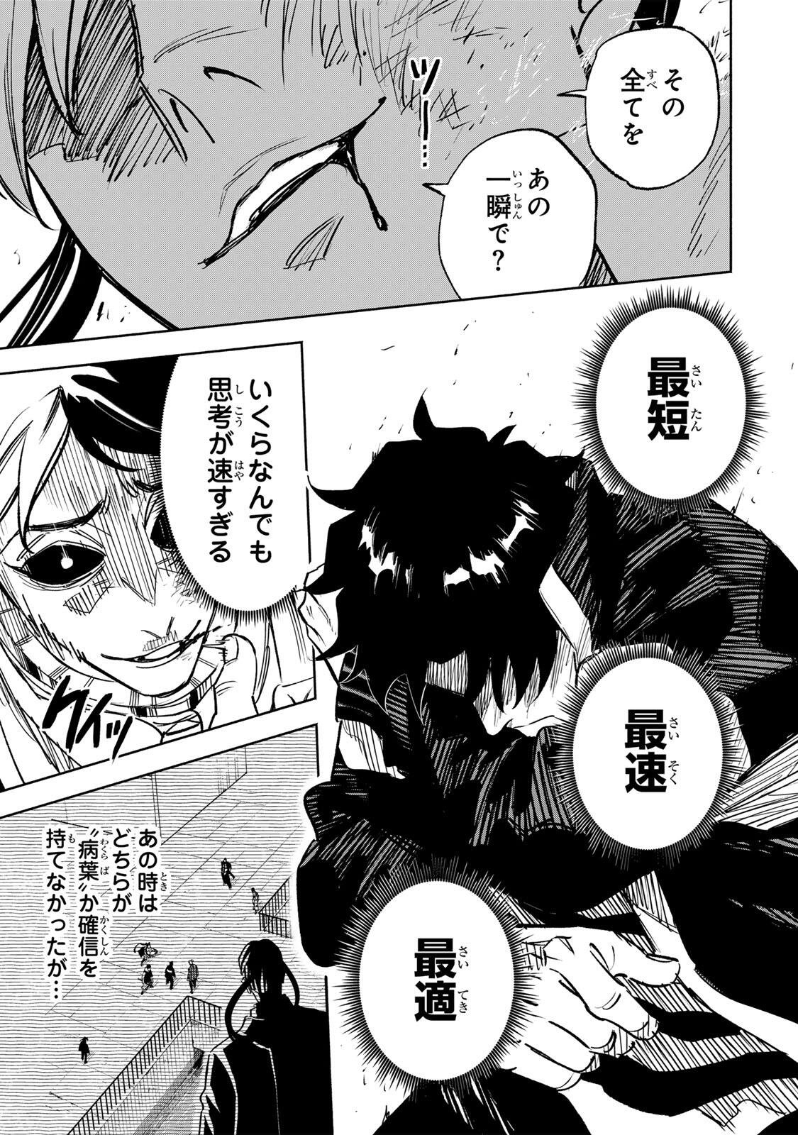 TASOGARE MACHI PRISONERS Chapter 44 page 17 - nihonkuni.com