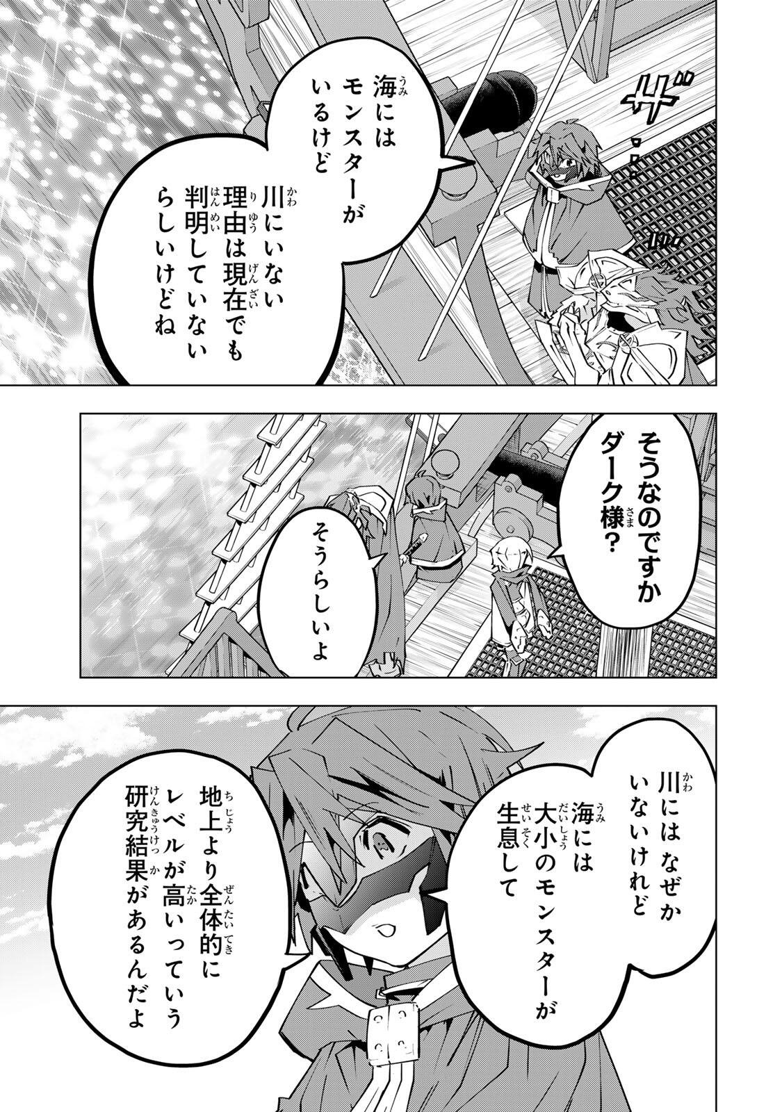 SHINJITEITA NAKAMA TACHI NI DAN JOHN OKUCHI DE KOROSAREKAKETAGA GIFT  Chapter 205 page 17 - nihonkuni.com