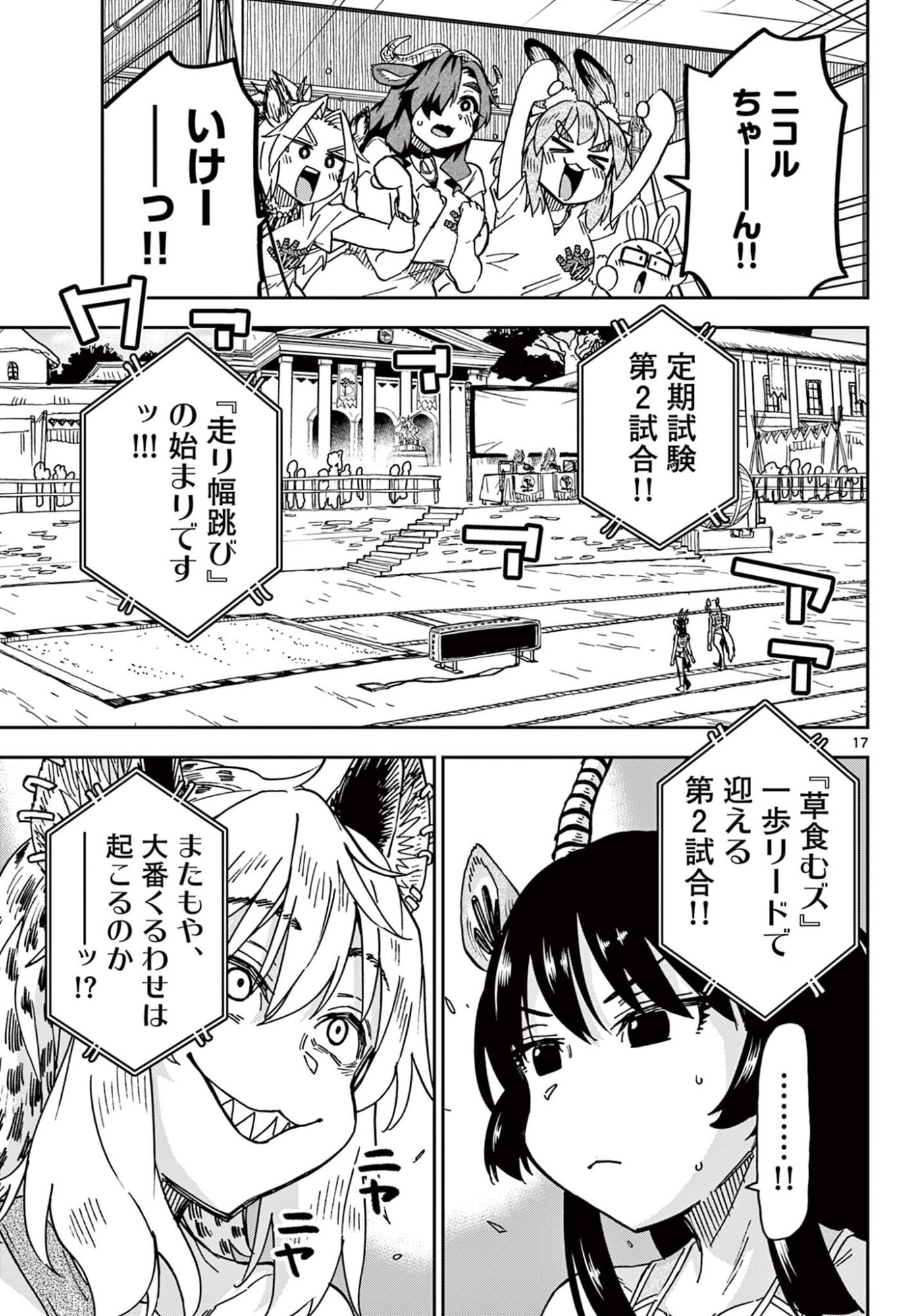 Read ISEKAI RIKUJOU Chapter 11 [High Quality / Full] - Page 17 - nicomanga.net