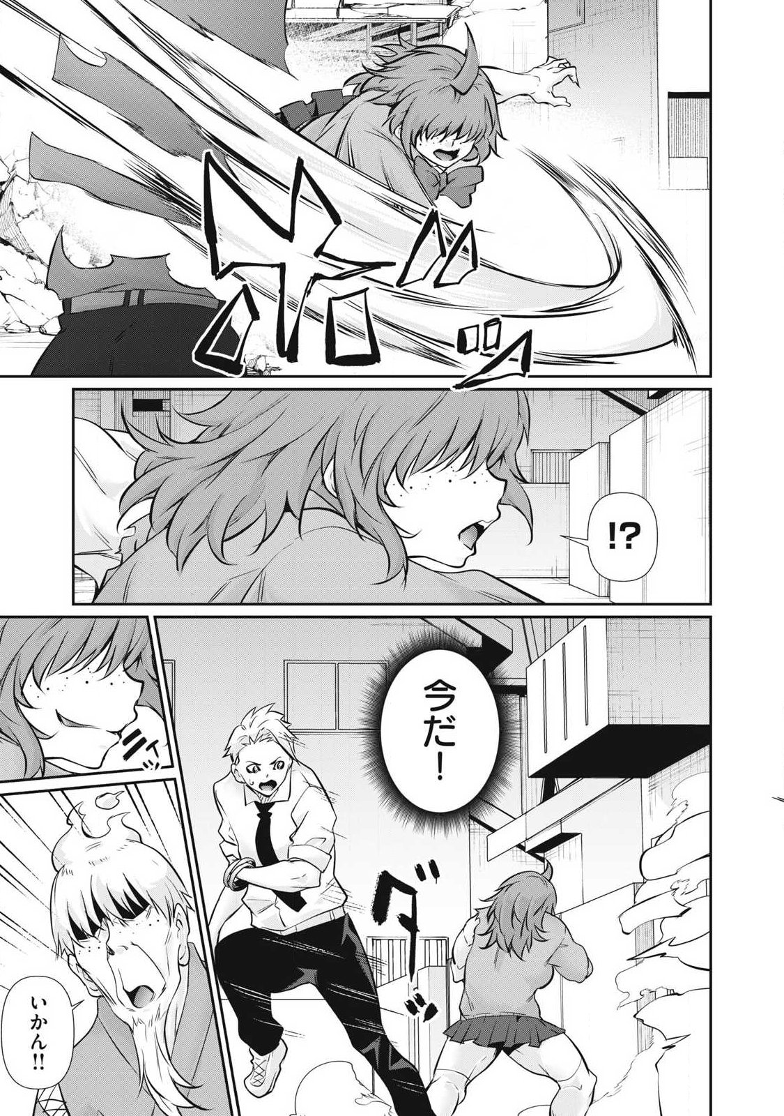 HACKING GHOST: KARADA NI SHIKA KACHI NO NAI GAKUEN Chapter 69 page 17 - nihonkuni.com