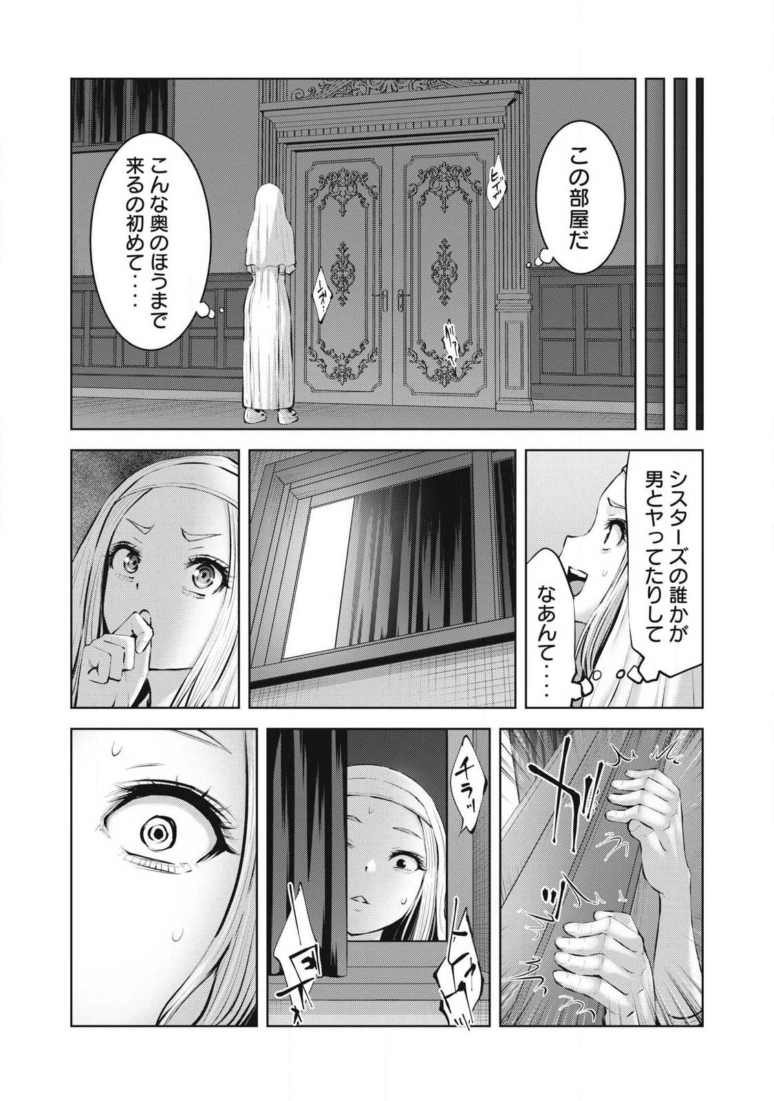 ZOMBIE SEKAI DE HAREM WO TSUKUROU Chapter 35.2 page 17 - nihonkuni.com
