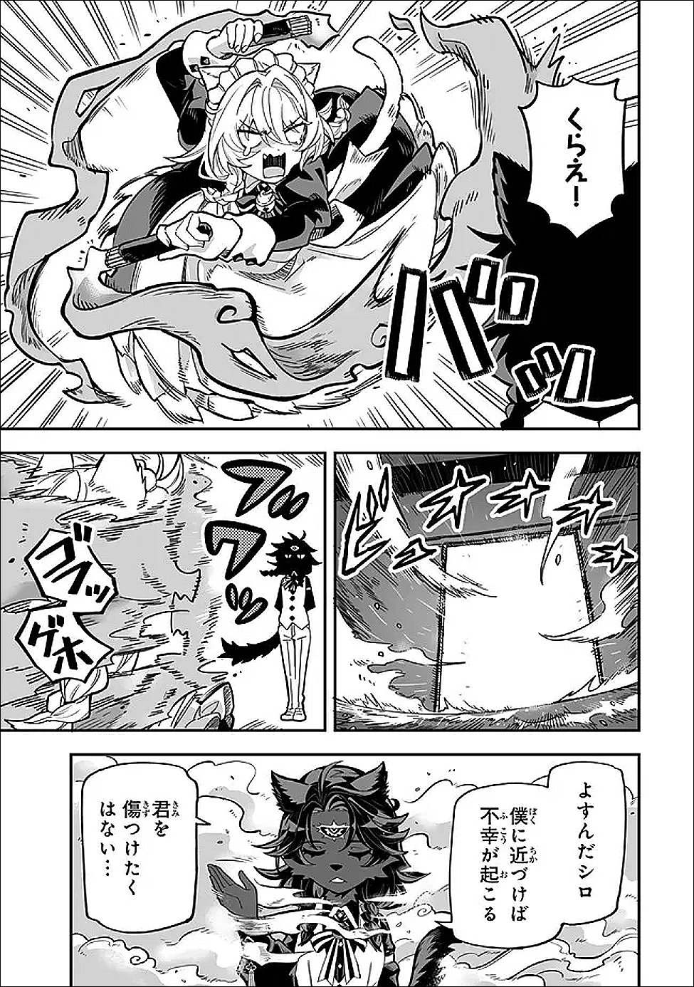 Read OCCULT TIMES! Chapter 22 [High Quality / Full] - Page 17 - dark.nicomanga.com