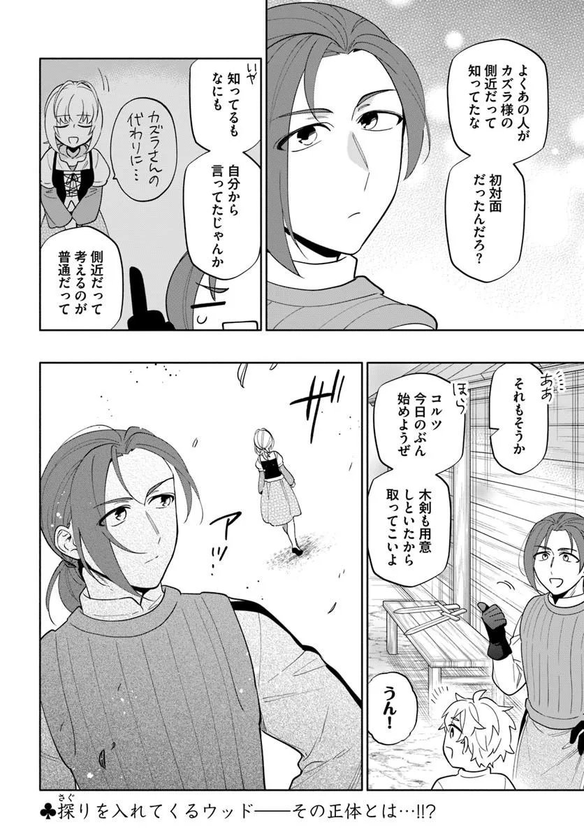 TAKARAKUJI DE 40-OKU ATATTANDAKEDO ISEKAI NI IJUU SURU - RAW Chapter 102.2 page 17 - nihonkuni.com