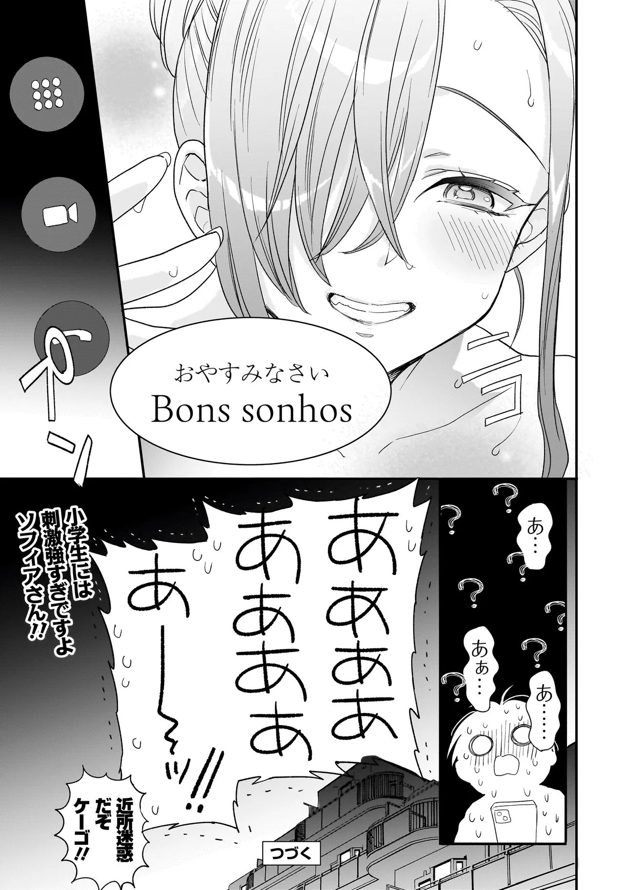 Read MIHARA SOFIA WA KOWAGARU Chapter 11 [High Quality / Full] - Page 17 - dark.nicomanga.com