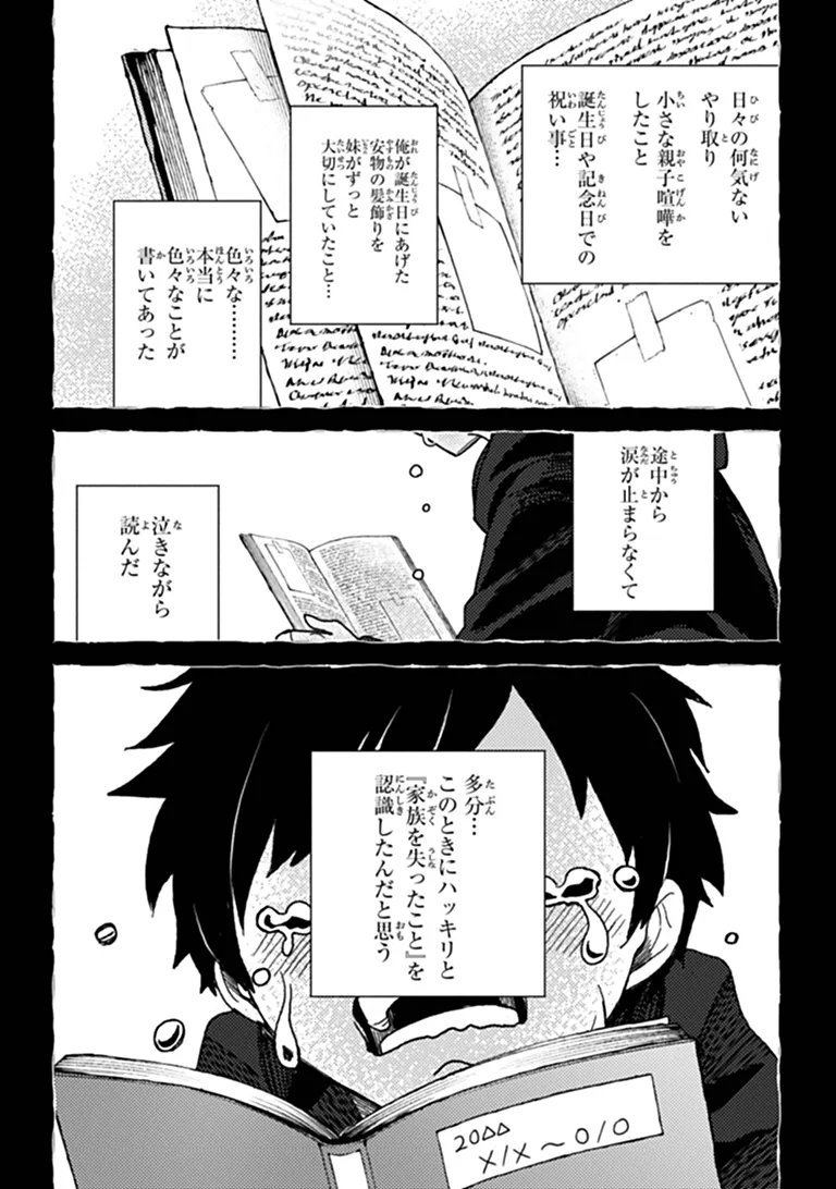 B-CLASS ADVENTURER WITH A BAD GUY FACE BECOMES A DADDY TO THE HERO AND HIS FELLOW CHILDREN (MANGA) Chapter 24.2 page 17 - nihonkuni.com