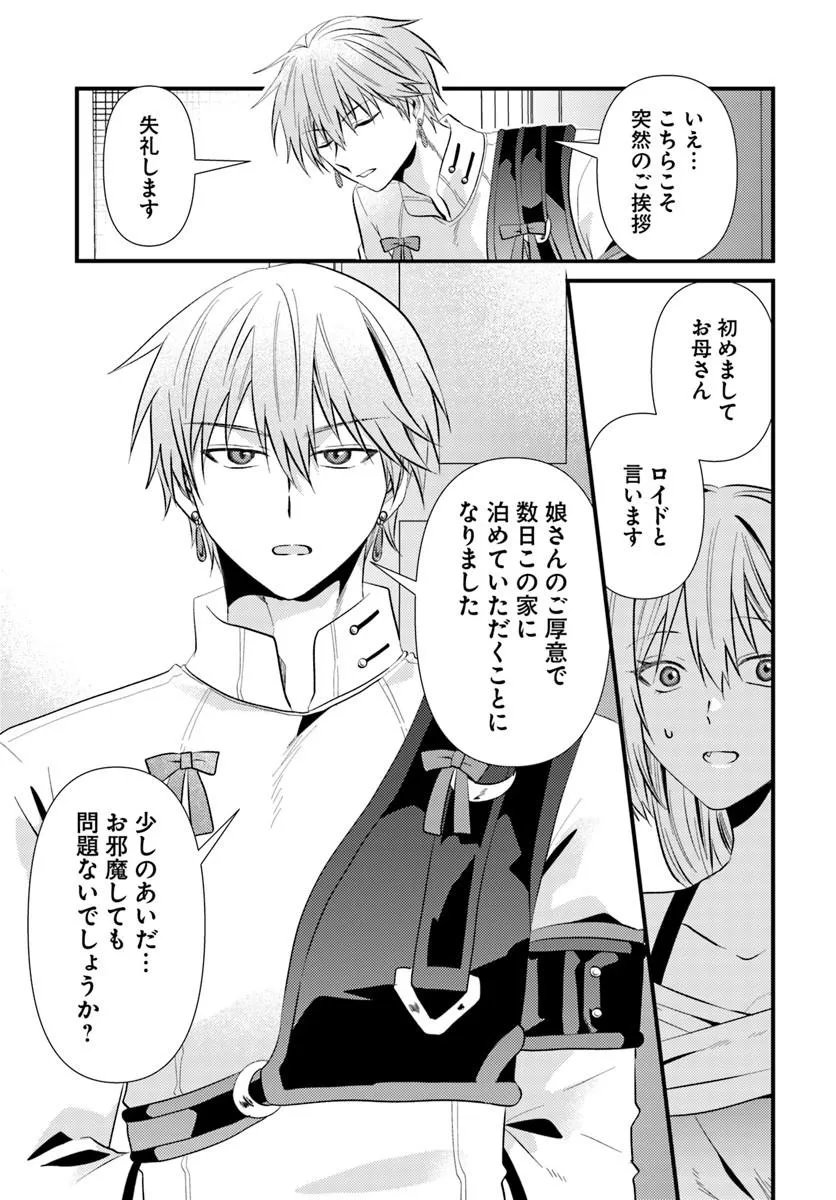 TSUIHOUKEI NO AKUYAKU PARTY NO LEADER NI TENSEI SHITA NODE, ZAMAA SARERU MAE NI JIBUN WO TSUIHOU SHIMASHITA.: SKILL WO UBAU "STEAL" TTE AKUYAKU SUGIRU KEDO TSUYOSUGIRU Chapter 3.2 page 17 - nihonkuni.com