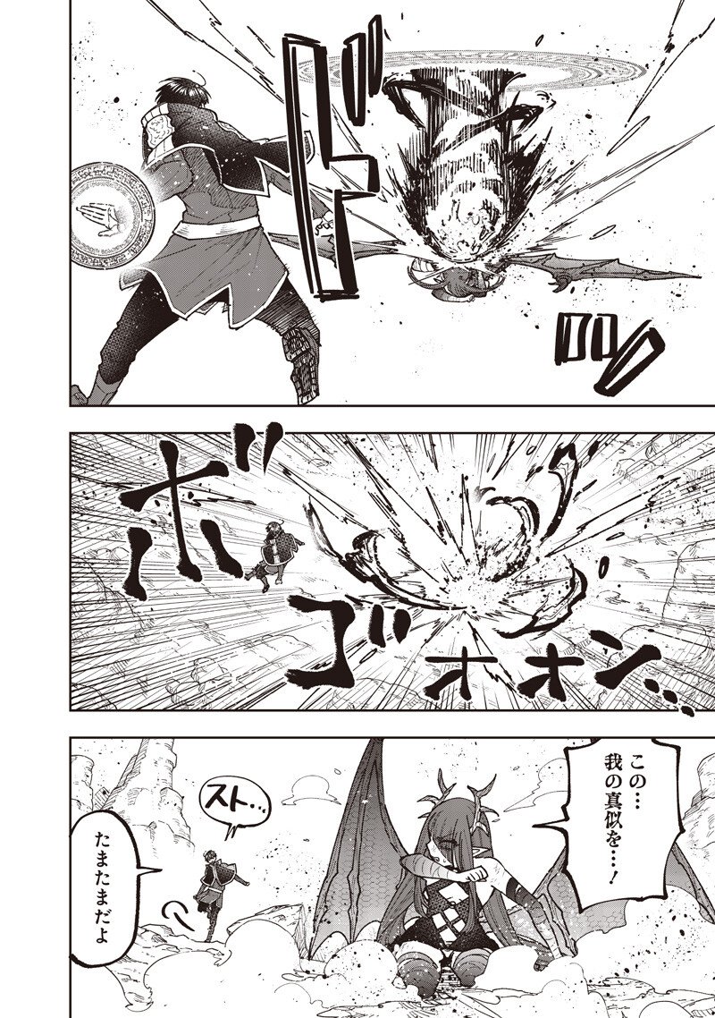 KYUUSEISHU ≪ MESHIA ≫~ ISEKAI WO SUKUTTA MOTO YUUSHA GA MAMONO NO AFURERU GENJITSU SEKAI WO MUSOU SURU ~ RAW Chapter 79 page 17 - nihonkuni.com