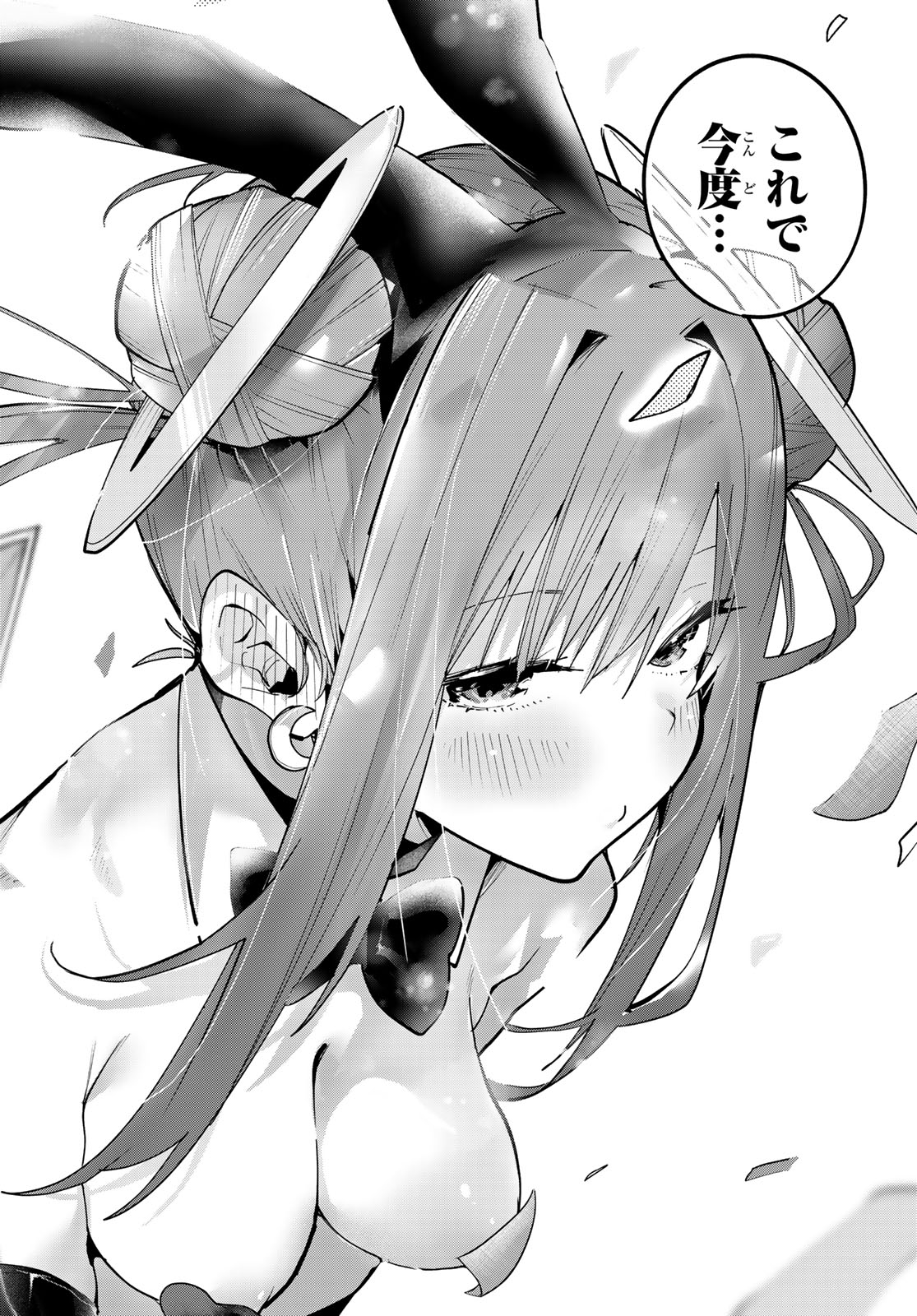 Read YUMENE CONNECT Chapter 86 [High Quality / Full] - Page 19 - dark.nicomanga.com