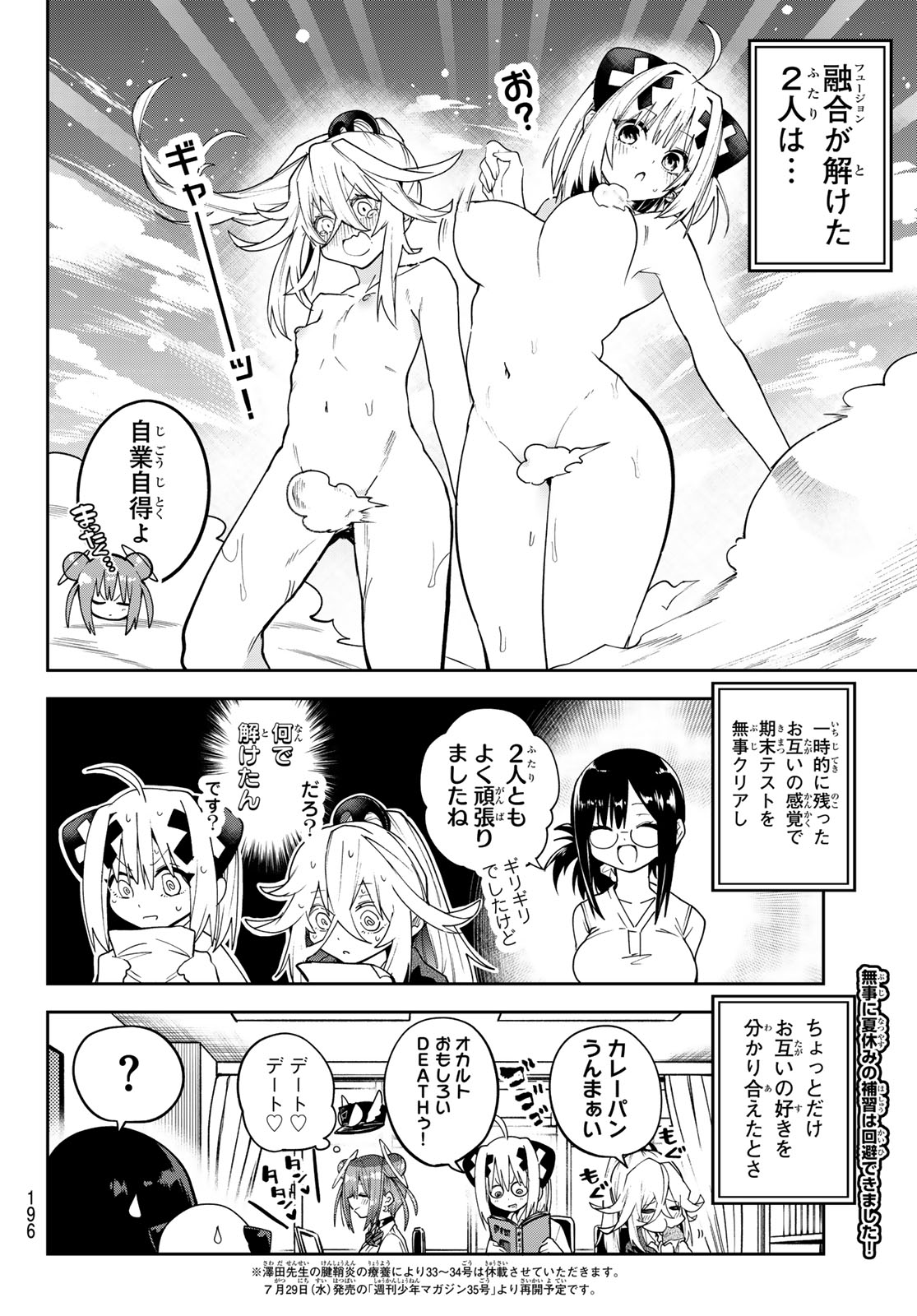 Read YUMENE CONNECT Chapter 86 [High Quality / Full] - Page 21 - dark.nicomanga.com