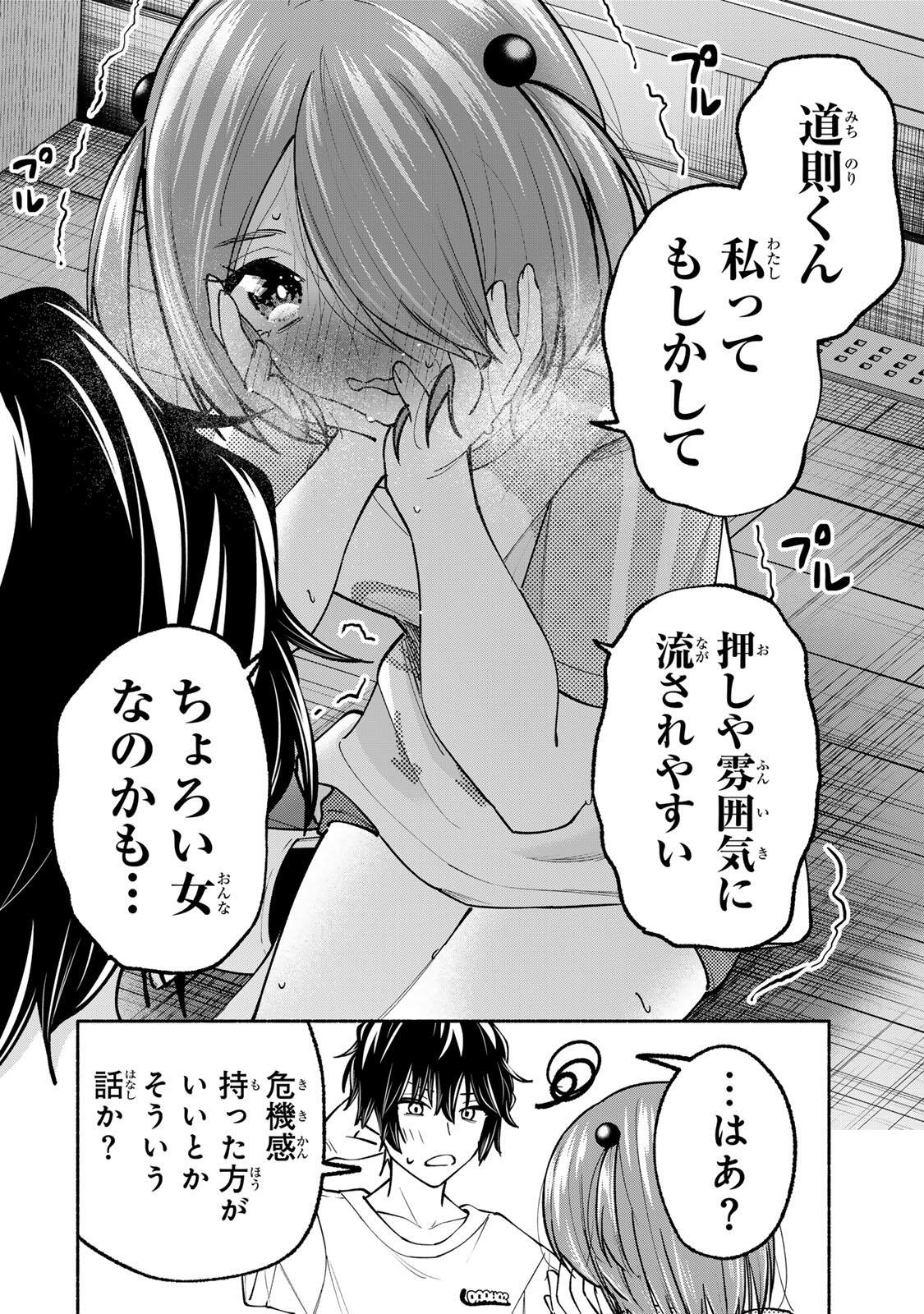 PEN NO YUME NI KURENAI O SASU Chap 20 - Pic 18