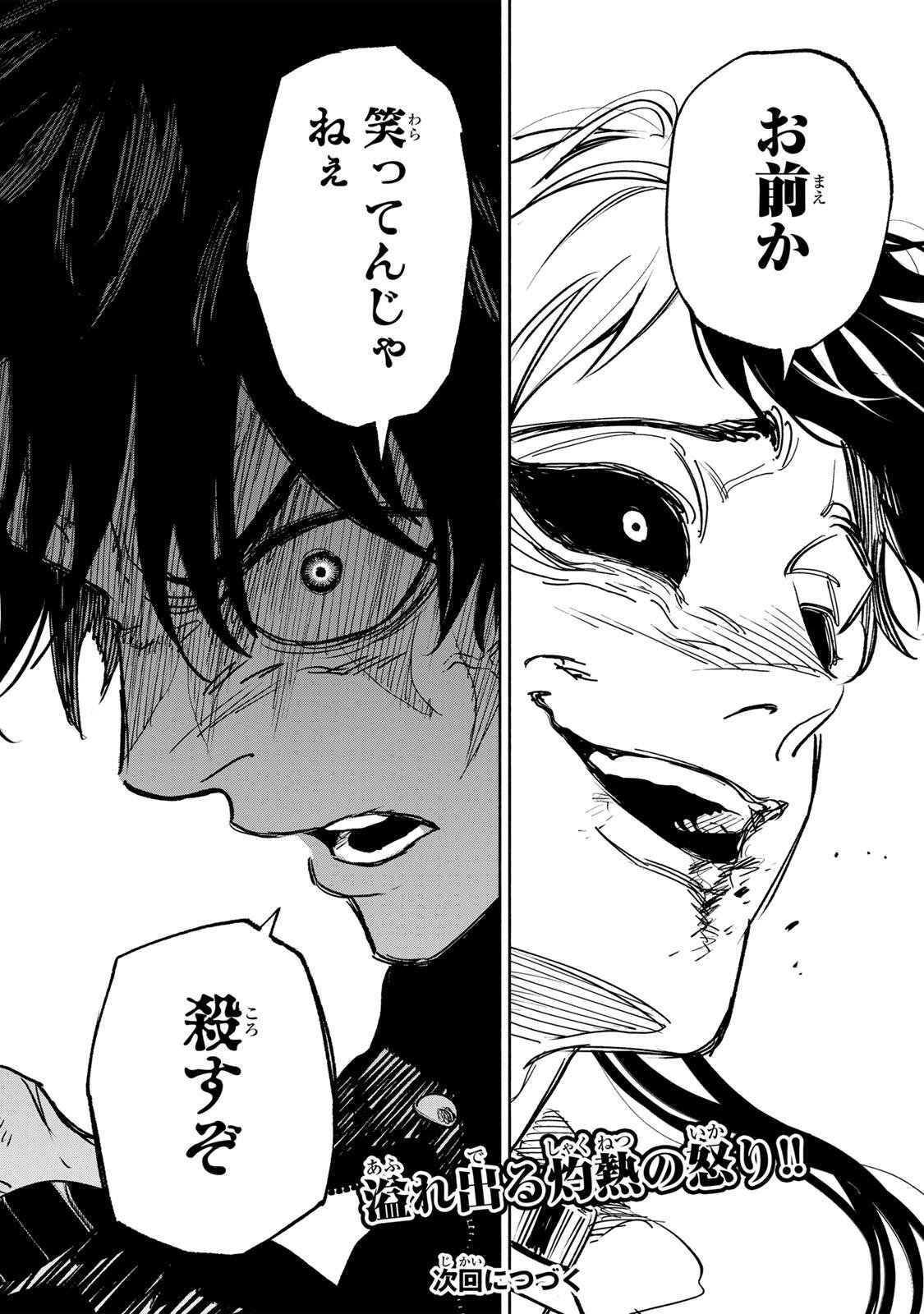 TASOGARE MACHI PRISONERS Chapter 44 page 18 - nihonkuni.com