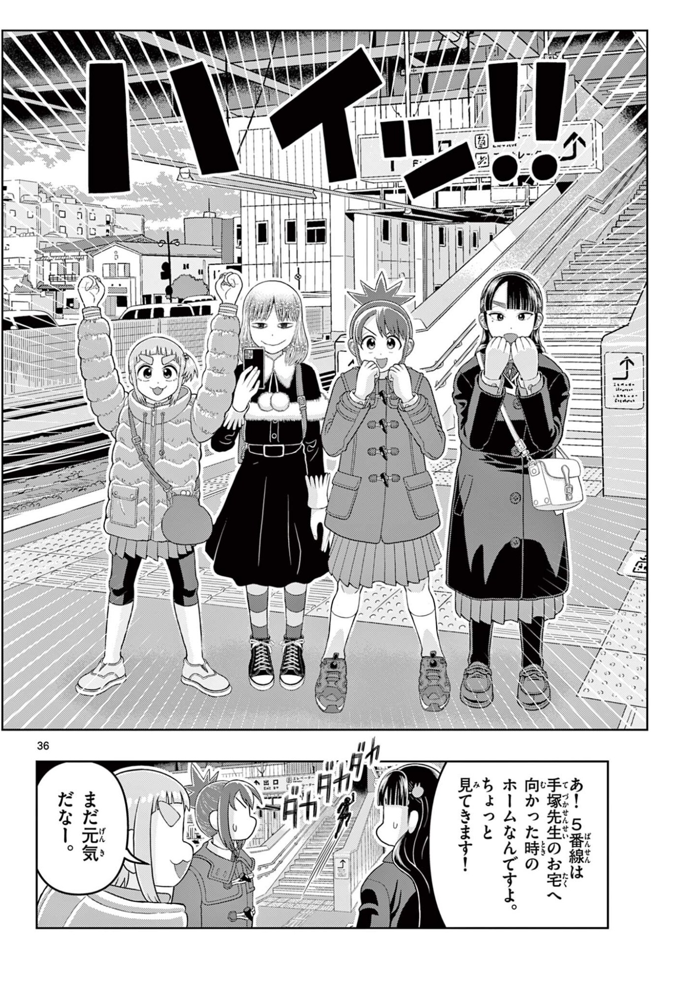Read KORE EGAITE SHINE Chapter 41.2 [High Quality / Full] - Page 18 - nicomanga.net