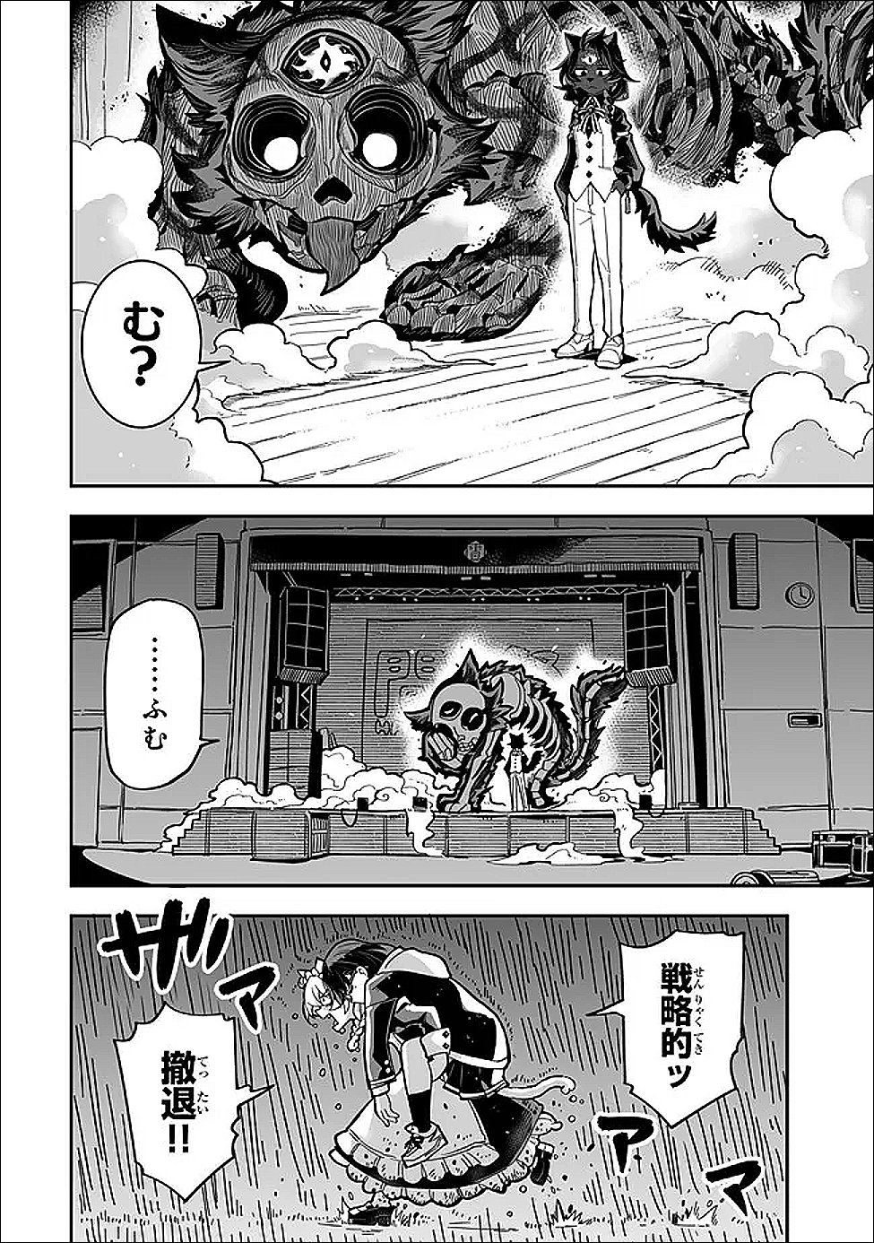 Read OCCULT TIMES! Chapter 22 [High Quality / Full] - Page 18 - dark.nicomanga.com