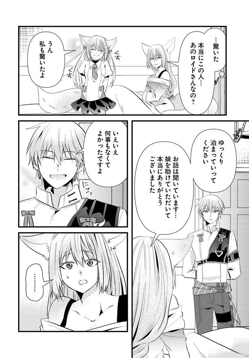 TSUIHOUKEI NO AKUYAKU PARTY NO LEADER NI TENSEI SHITA NODE, ZAMAA SARERU MAE NI JIBUN WO TSUIHOU SHIMASHITA.: SKILL WO UBAU "STEAL" TTE AKUYAKU SUGIRU KEDO TSUYOSUGIRU Chapter 3.2 page 18 - nihonkuni.com