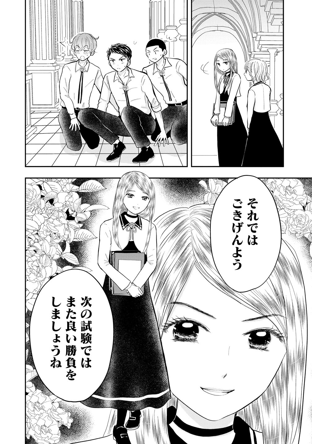 REIGUU SARETA WANKO-KEI JIMI REIJOU WA MAJUTSU GAKUEN DE WAKEARI JOSOU OUJI NI DEKIAI SARELRU Chapter 3 page 18 - nihonkuni.com