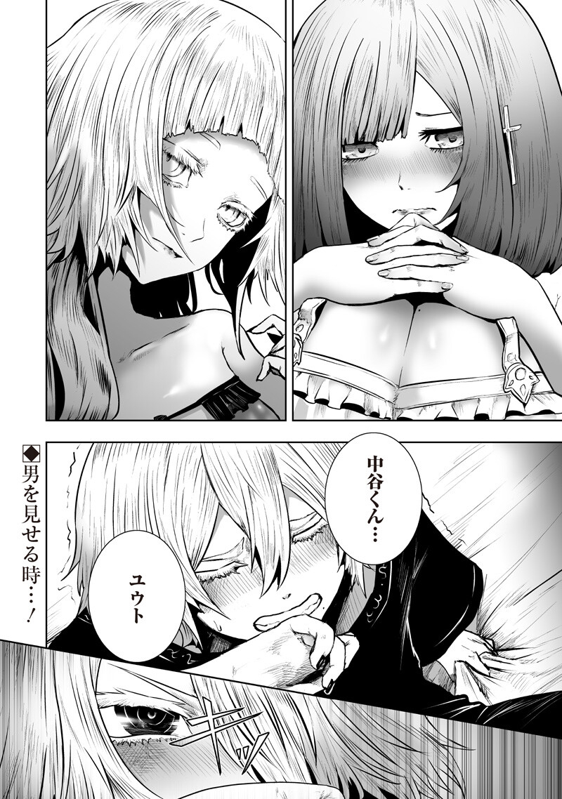 I'M THE ONLY ONE WITH UNFAVORABLE SKILLS, ISEKAI SUMMONING REBELLION Chapter 167 page 18 - nihonkuni.com