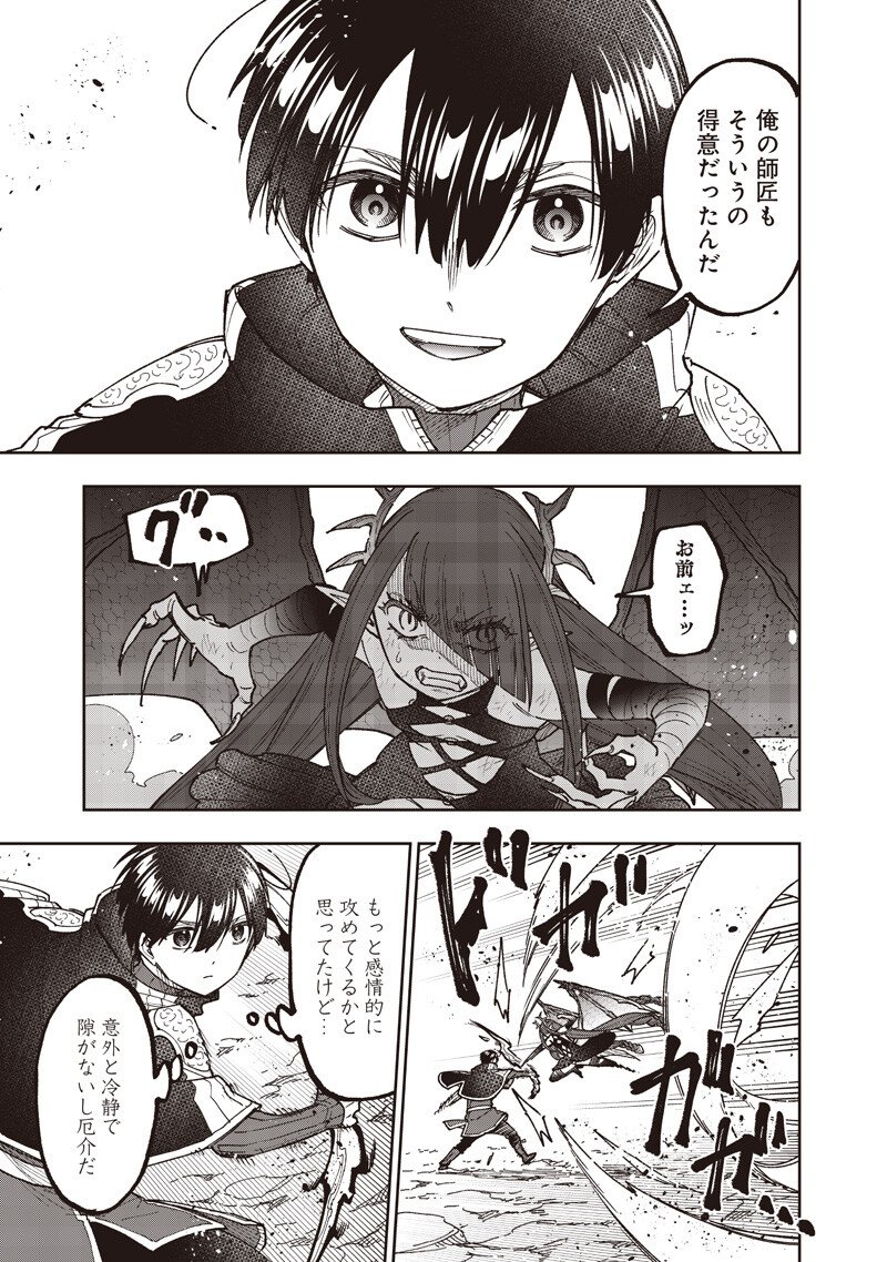 KYUUSEISHU ≪ MESHIA ≫~ ISEKAI WO SUKUTTA MOTO YUUSHA GA MAMONO NO AFURERU GENJITSU SEKAI WO MUSOU SURU ~ RAW Chapter 79 page 18 - nihonkuni.com