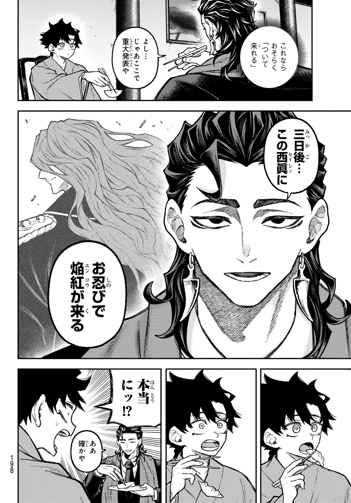 Read SENSEN SENKI Chapter 5 [High Quality / Full] - Page 2 - dark.nicomanga.com