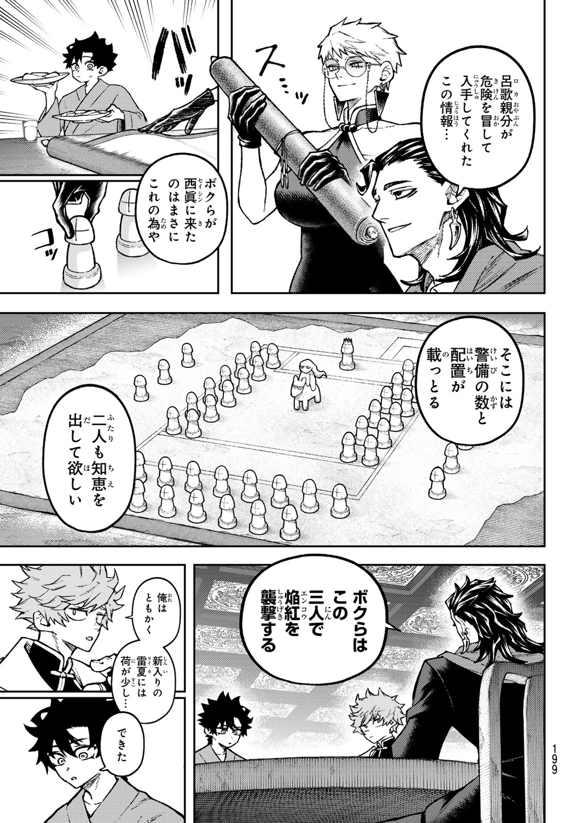 Read SENSEN SENKI Chapter 5 [High Quality / Full] - Page 3 - dark.nicomanga.com