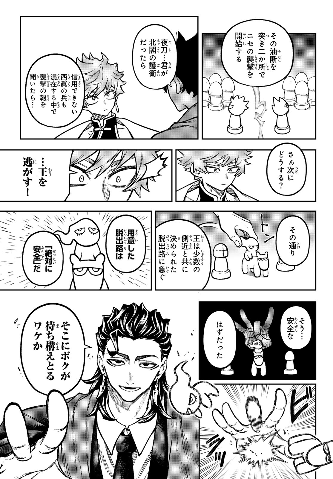 Read SENSEN SENKI Chapter 5 [High Quality / Full] - Page 5 - dark.nicomanga.com