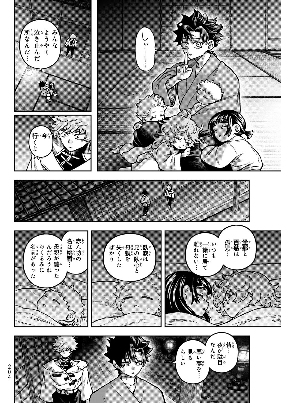 Read SENSEN SENKI Chapter 5 [High Quality / Full] - Page 8 - dark.nicomanga.com