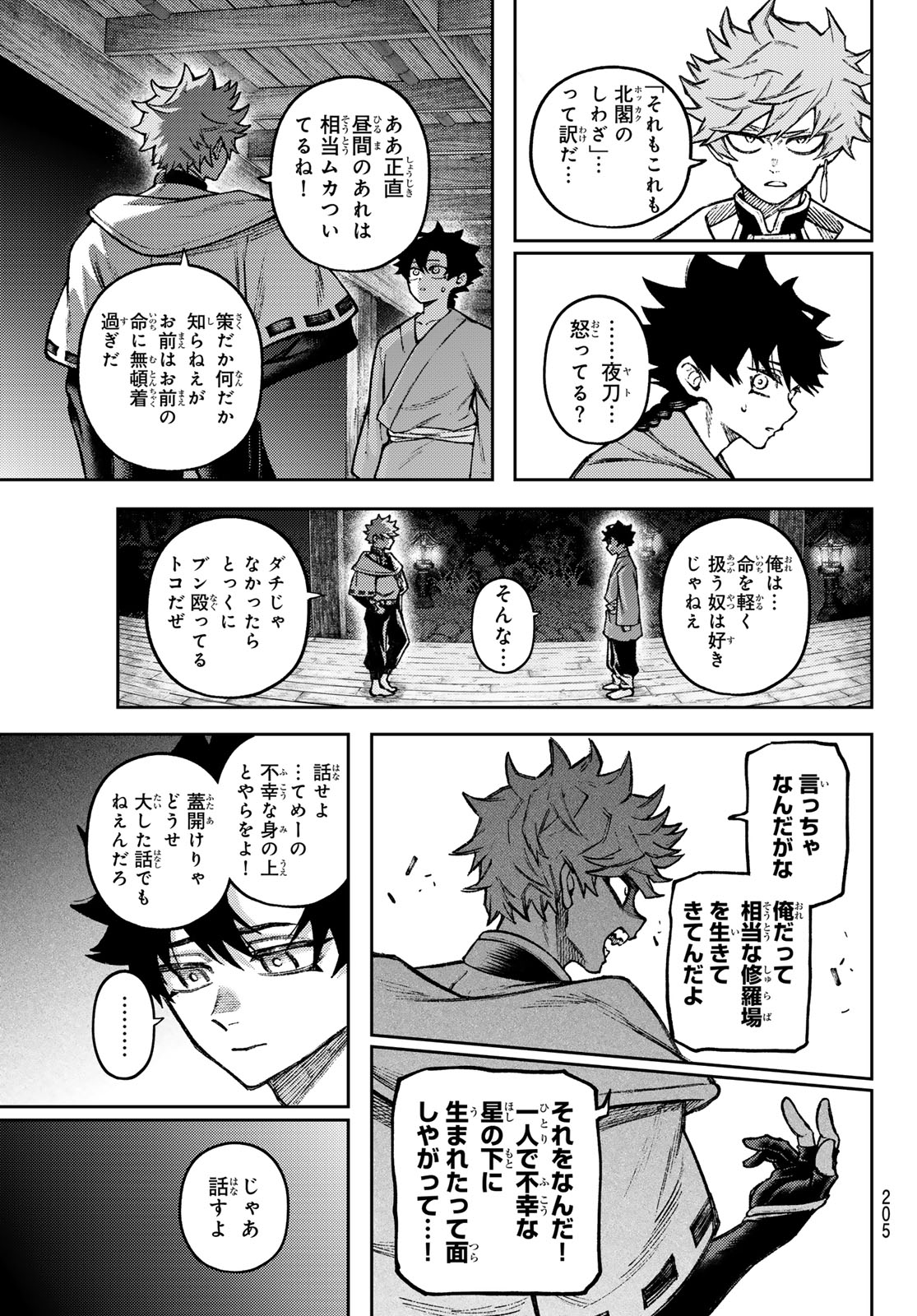 Read SENSEN SENKI Chapter 5 [High Quality / Full] - Page 9 - dark.nicomanga.com