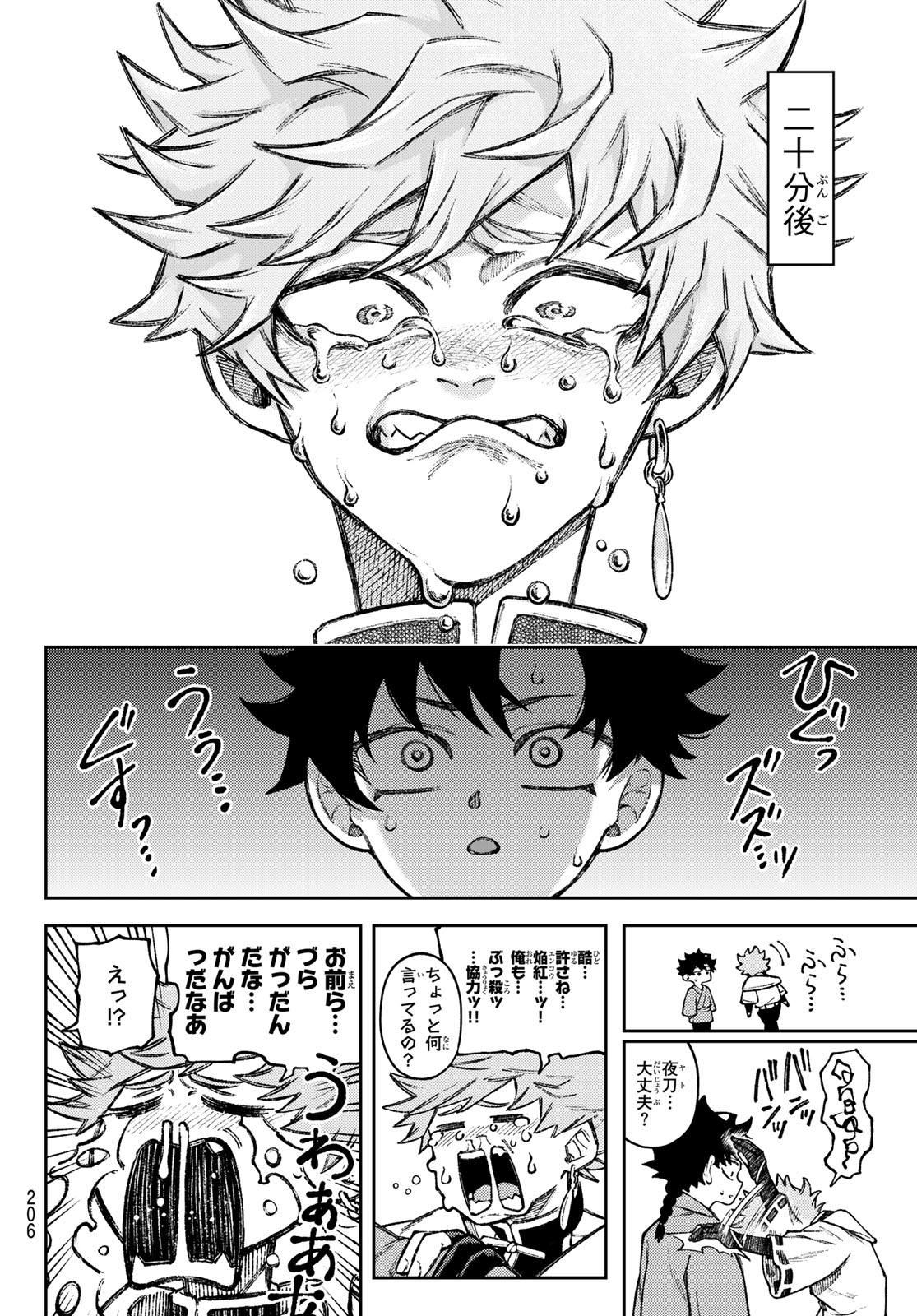 Read SENSEN SENKI Chapter 5 [High Quality / Full] - Page 10 - dark.nicomanga.com