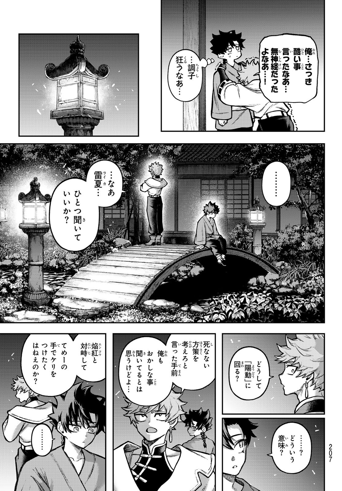 Read SENSEN SENKI Chapter 5 [High Quality / Full] - Page 11 - dark.nicomanga.com