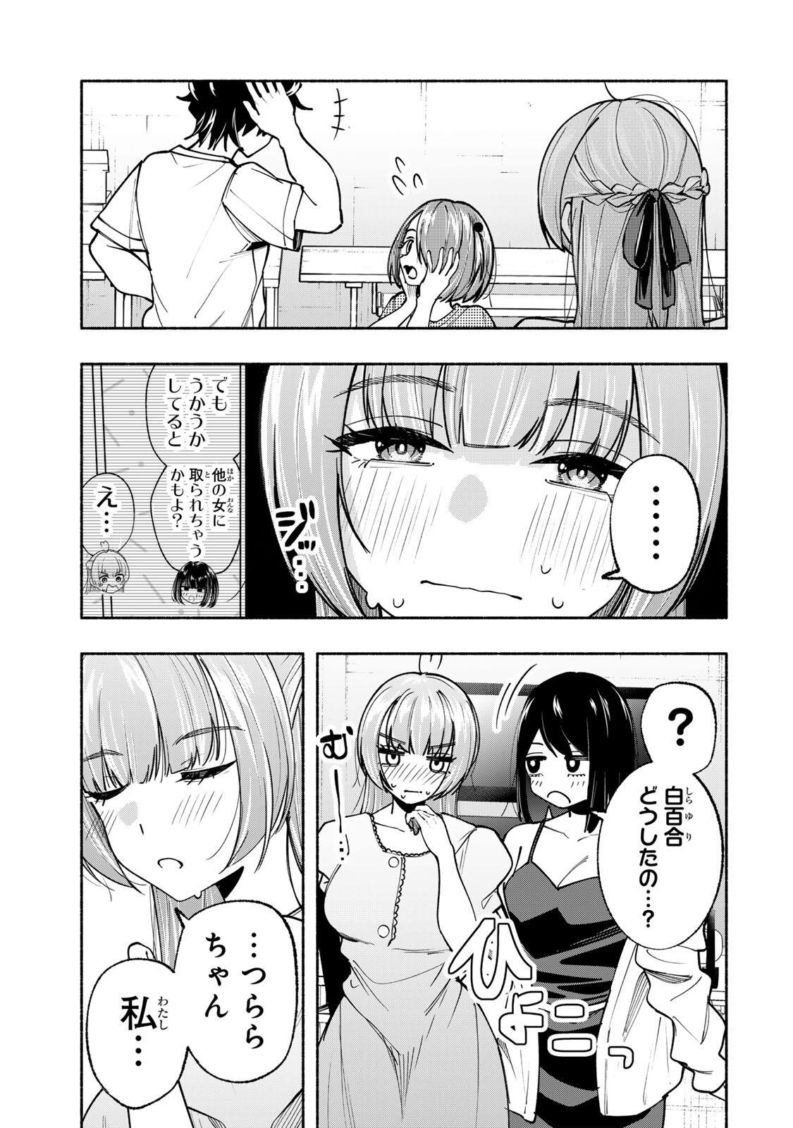 PEN NO YUME NI KURENAI O SASU Chap 20 - Pic 19