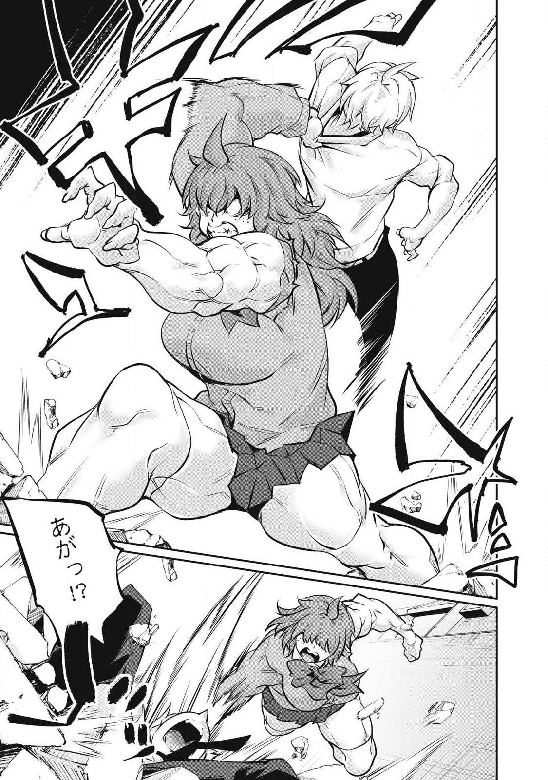 HACKING GHOST: KARADA NI SHIKA KACHI NO NAI GAKUEN Chapter 69 page 19 - nihonkuni.com